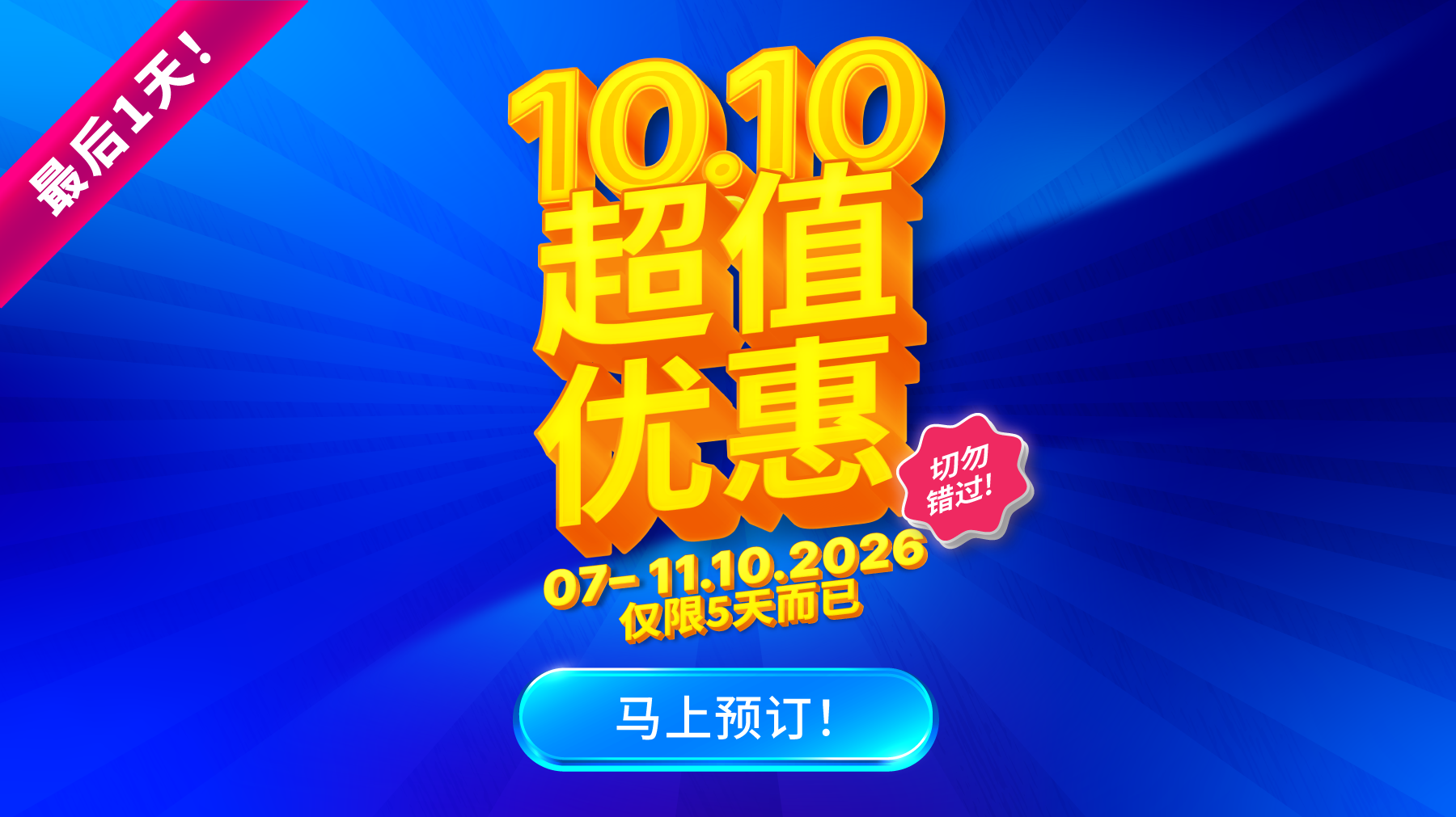 popup-teaser Offer