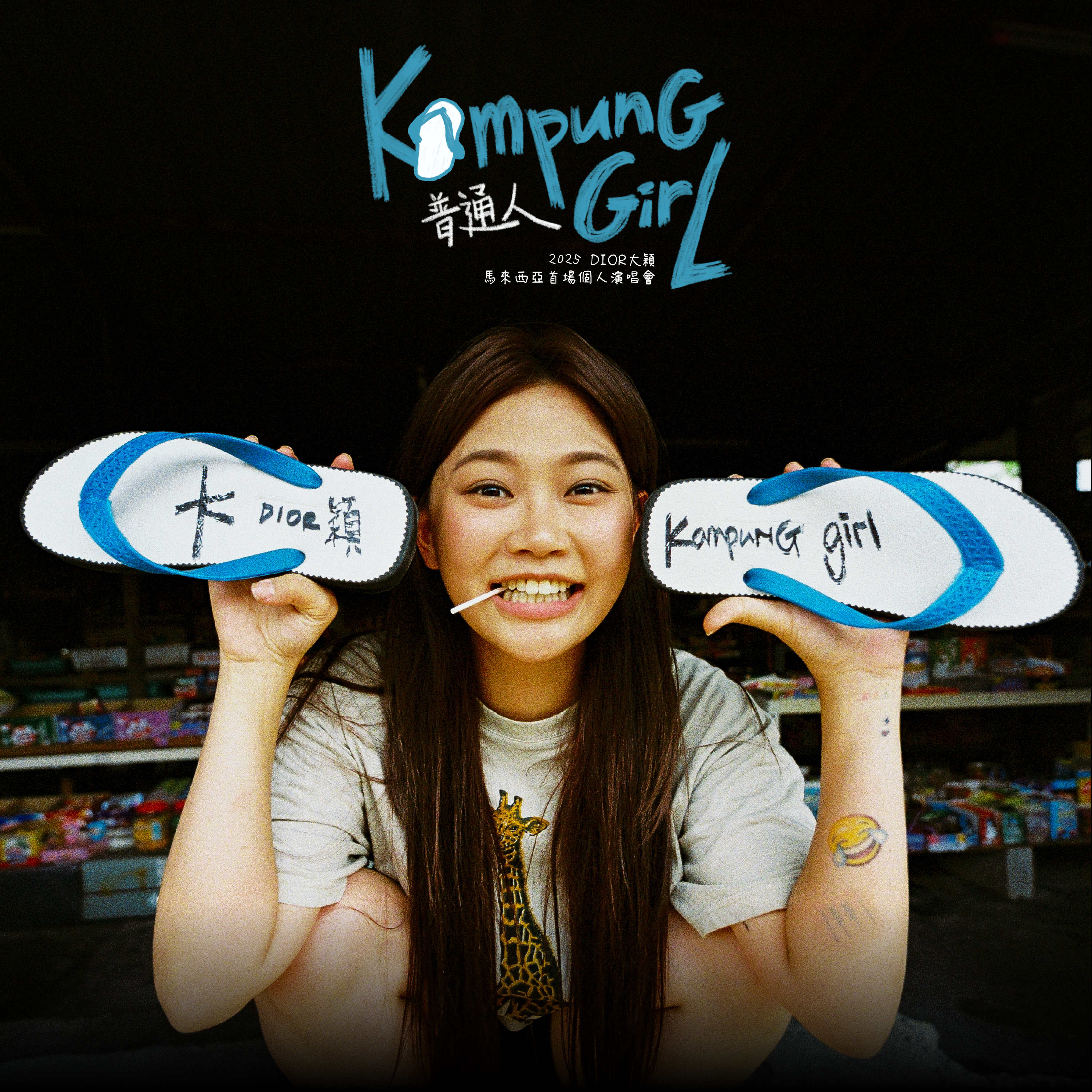[NEW] 2025 DIOR《KAMPUNG GIRL》 FIRST SOLO LIVE CONCERT