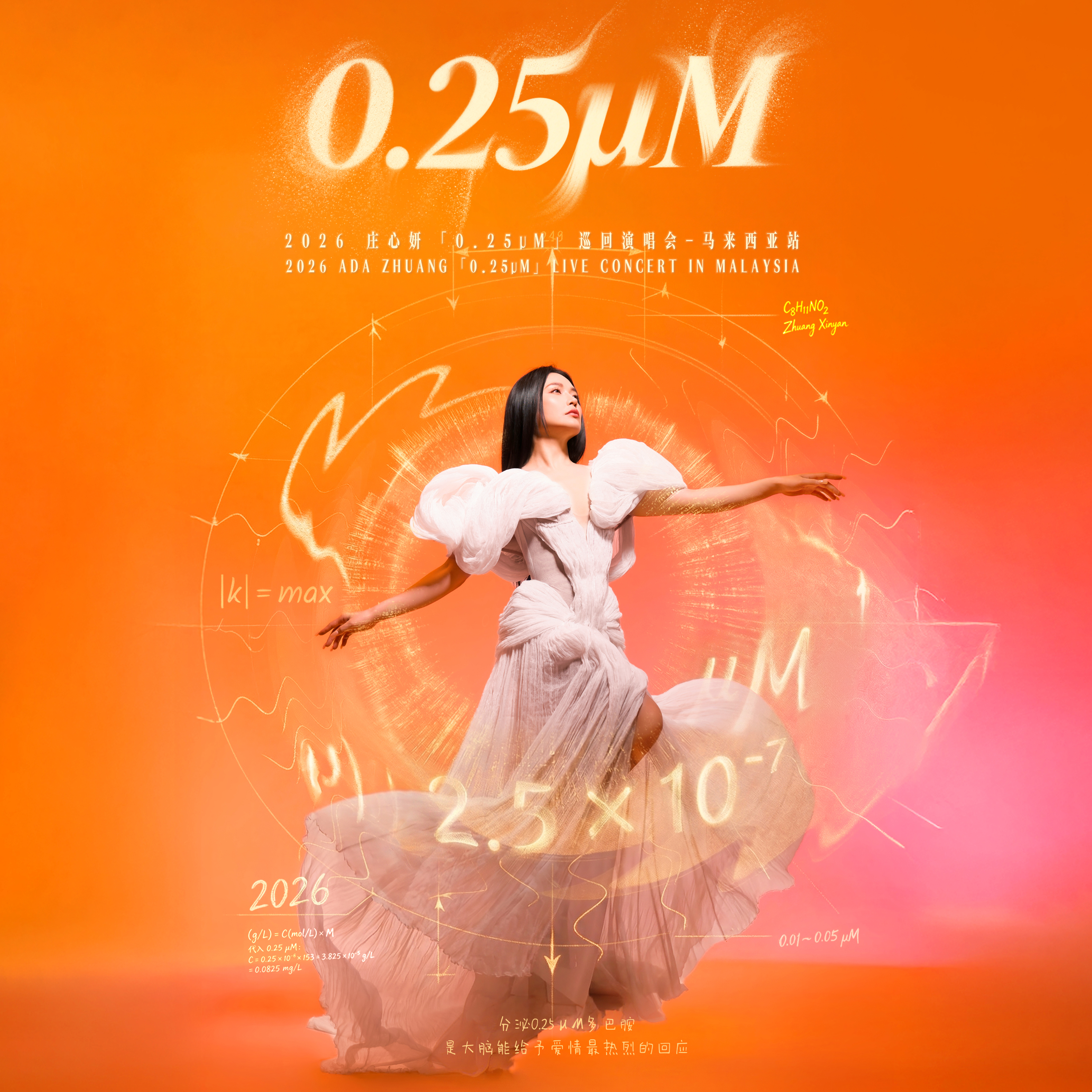 2026 Ada Zhuang「0.25 μM」Live Concert In Malaysia at Arena of Stars