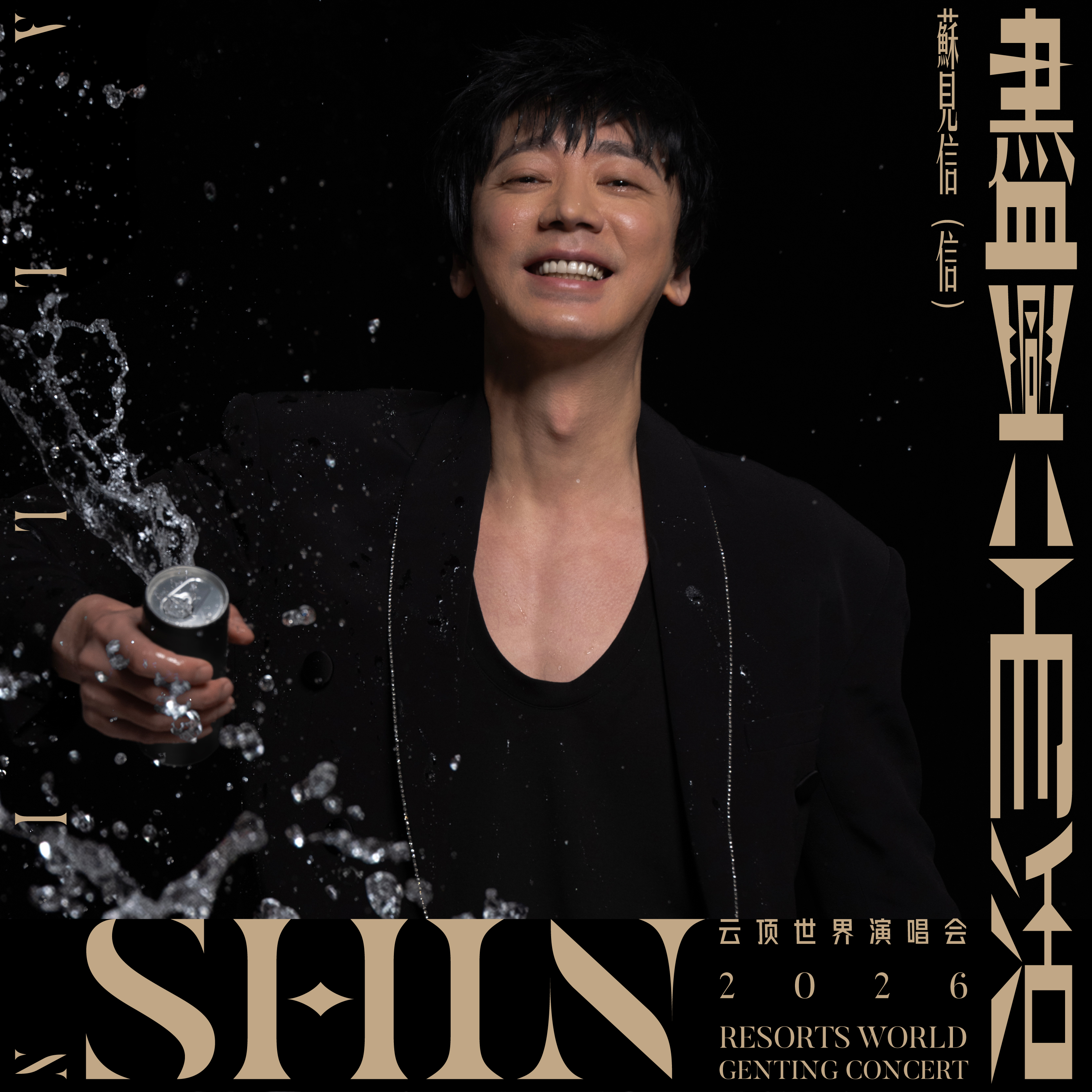 2026 Shin “ALL IN” Resorts World Genting Concert