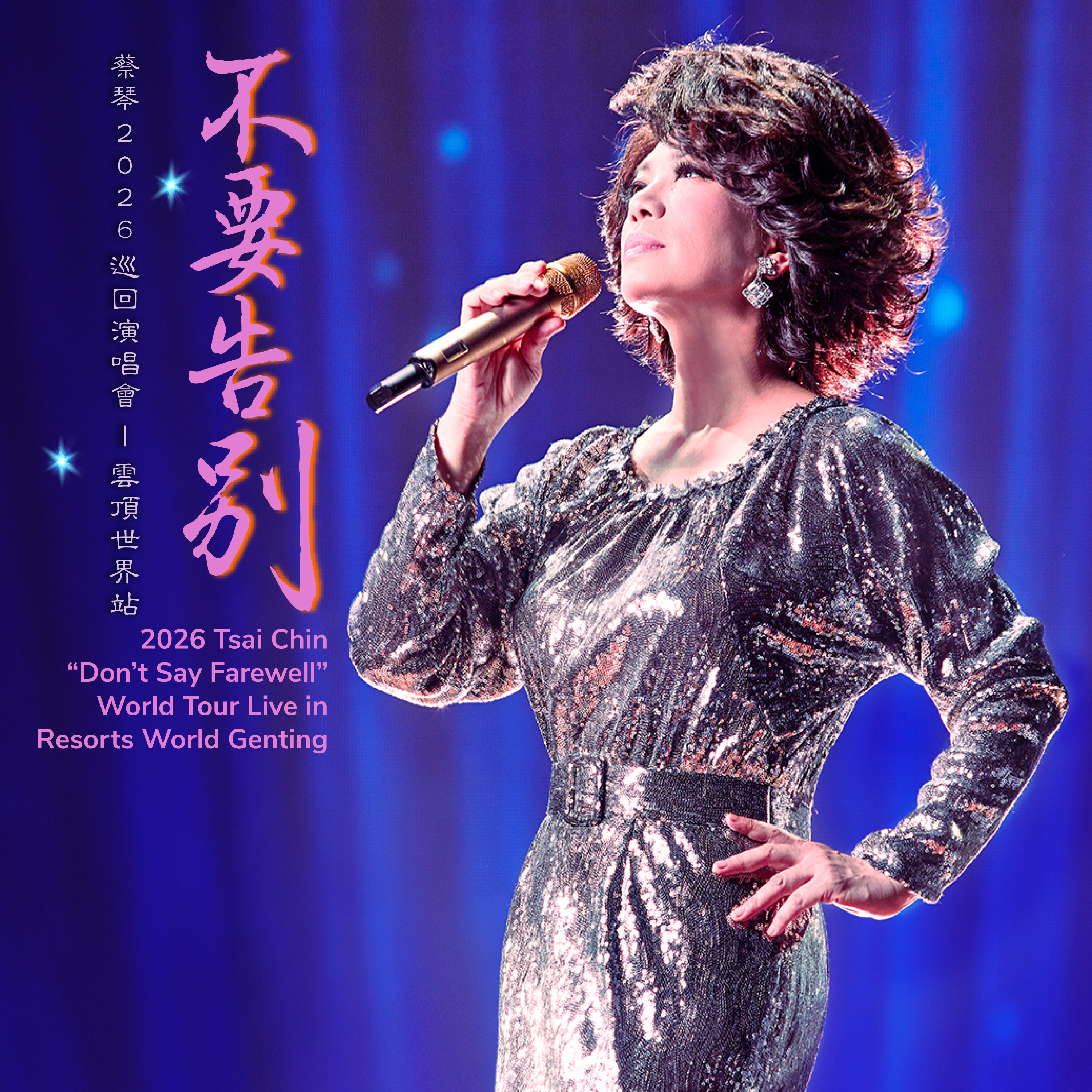 [NEW] 2026 Tsai Chin “Don’t Say Farewell” World Tour Live in Resorts World Genting