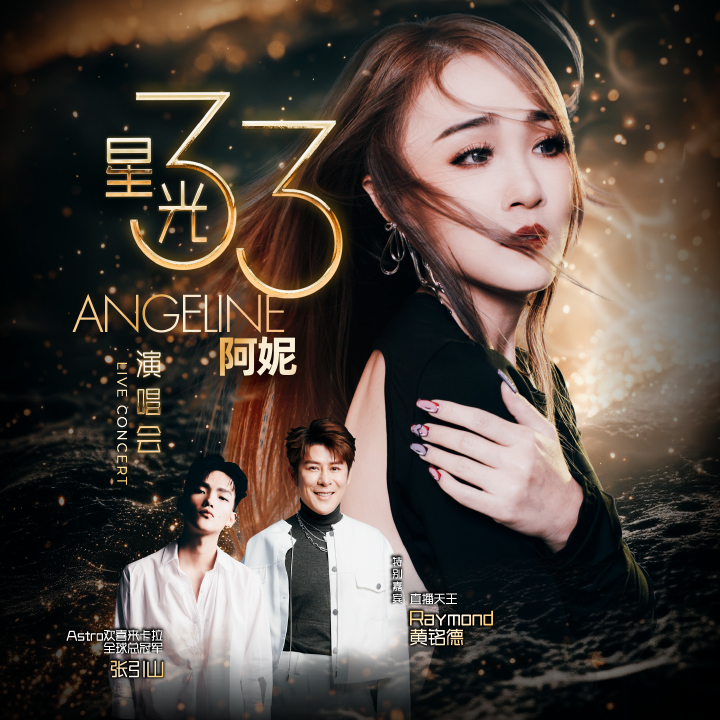 Angeline Ah Ni-Starlight 33 Live Concert