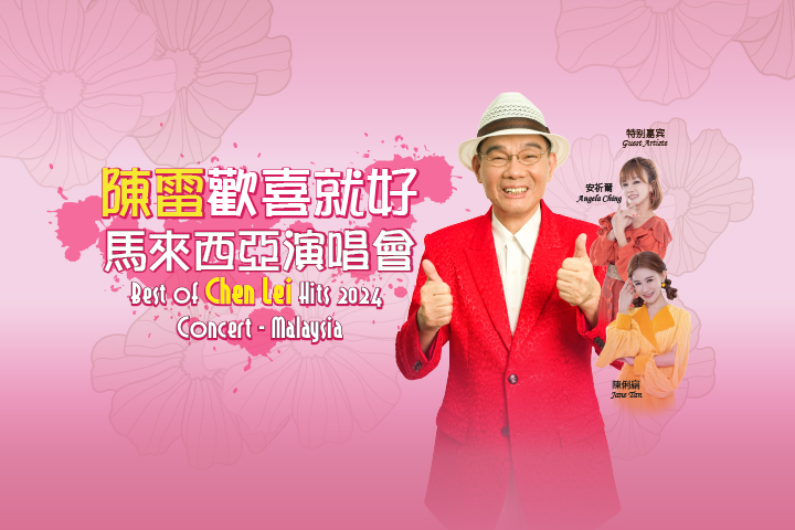 Best of Chen Lei Hits 2024 Concert - Malaysia 