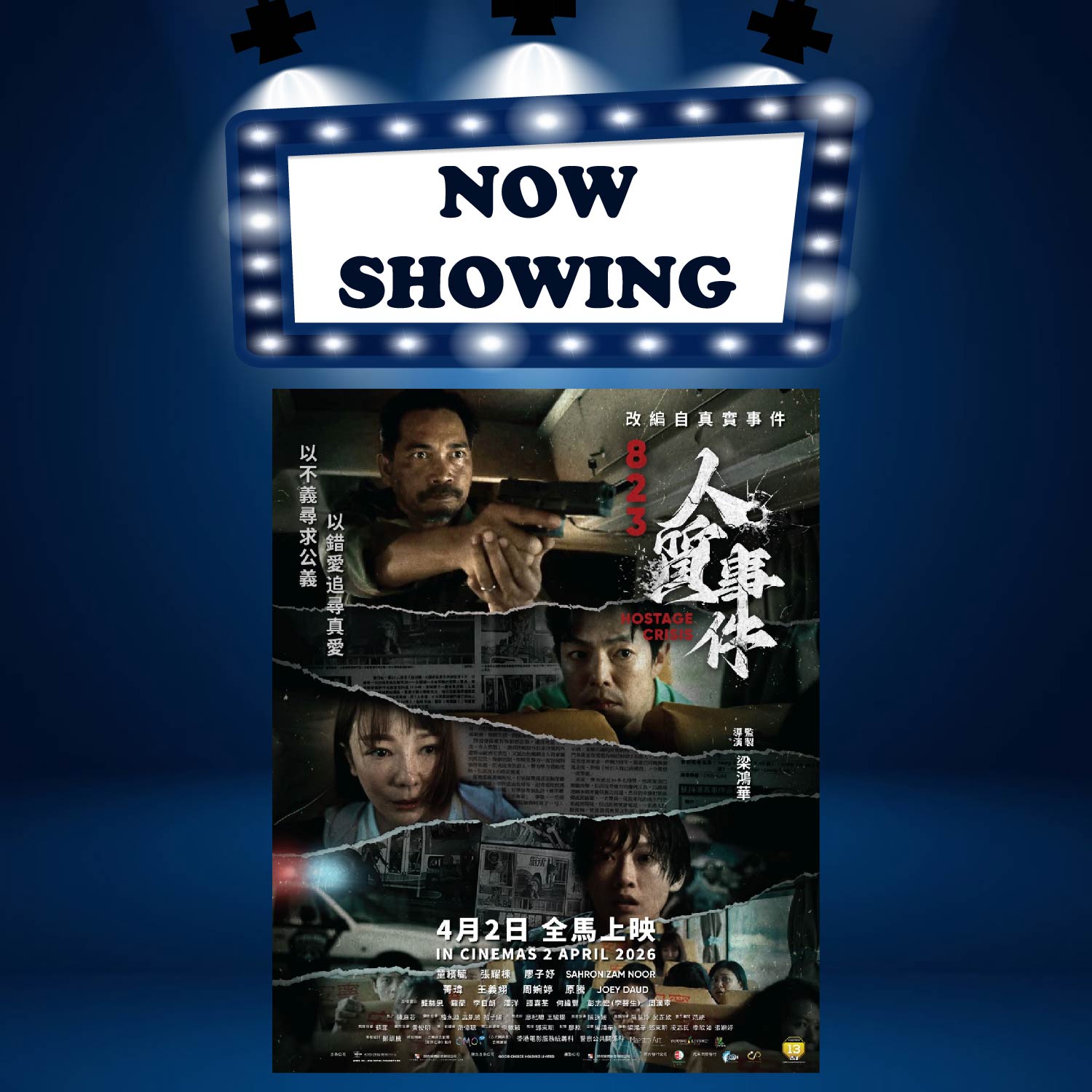 823 HOSTAGE CRISIS《823人质事件》(13) (CANT 粤语) (Action 动作)