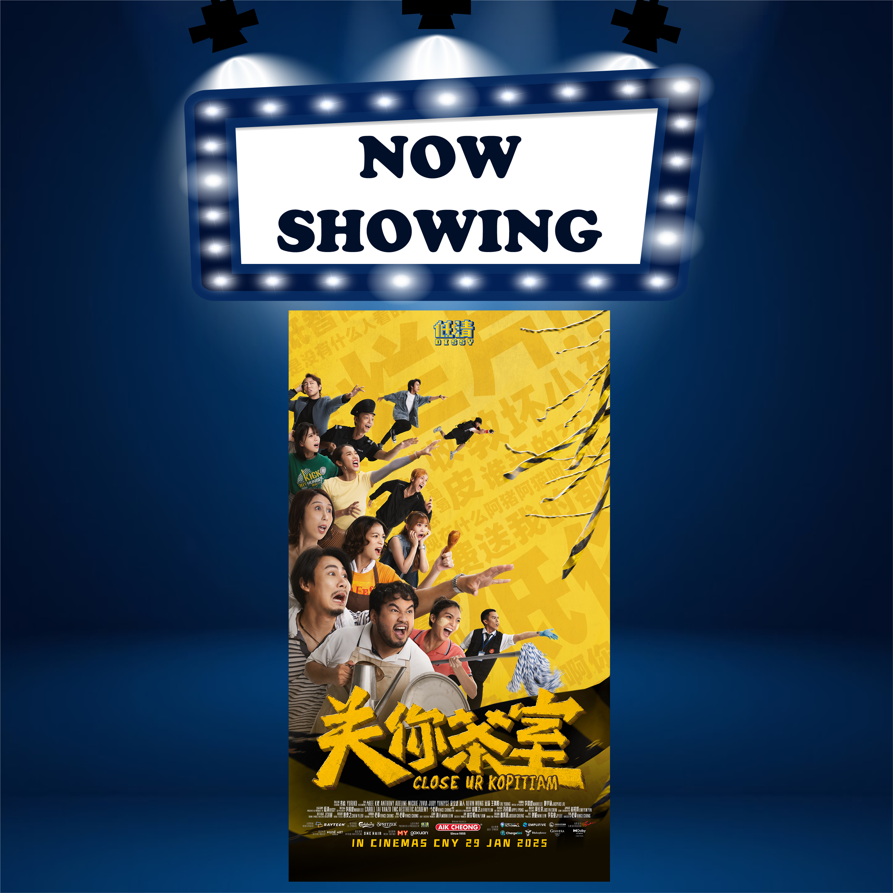 CLOSE UR KOPITIAM 关你茶室 (13) (MAN华语)