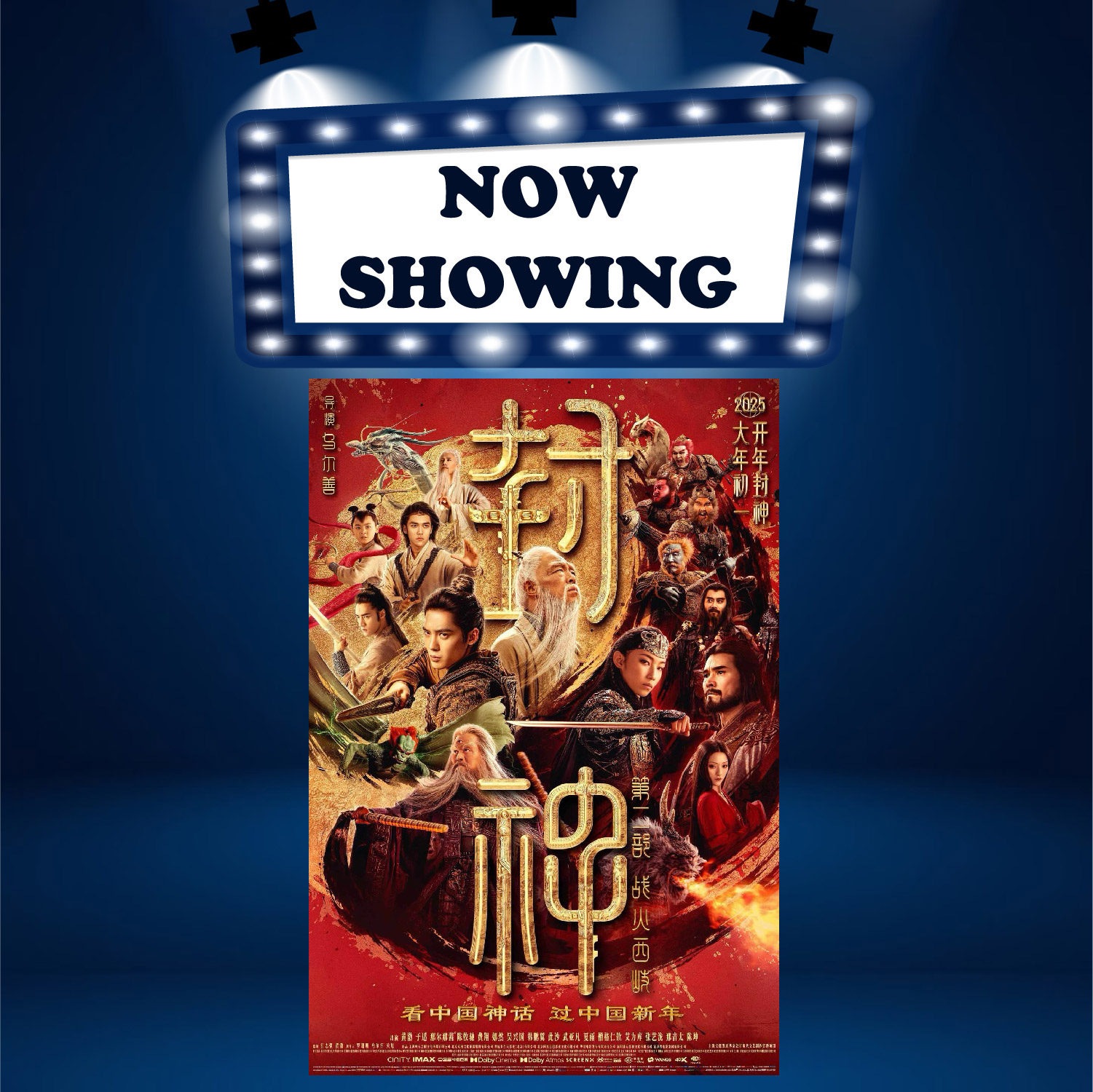 CREATION OF THE GODS II: DEMON FORCE 封神2 (13) (MAN华语) (DBOX)