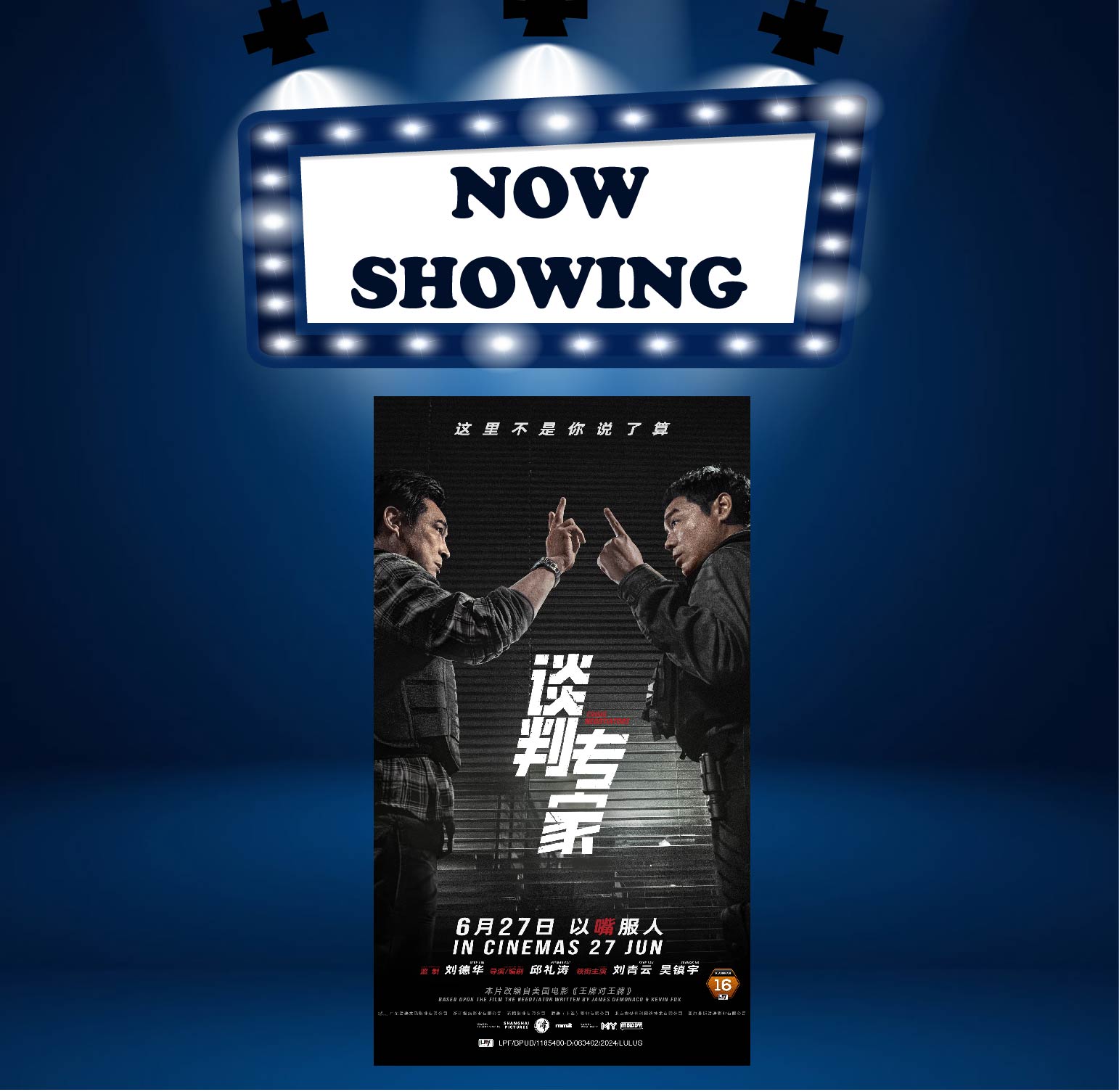 CRISIS NEGOTIATOR 谈判专家 (16) (CANT)