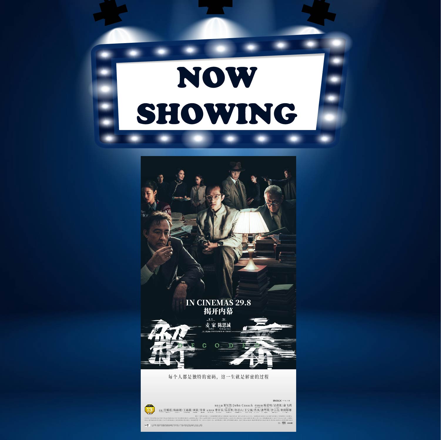 DECODED 解密 (13) (MAN)