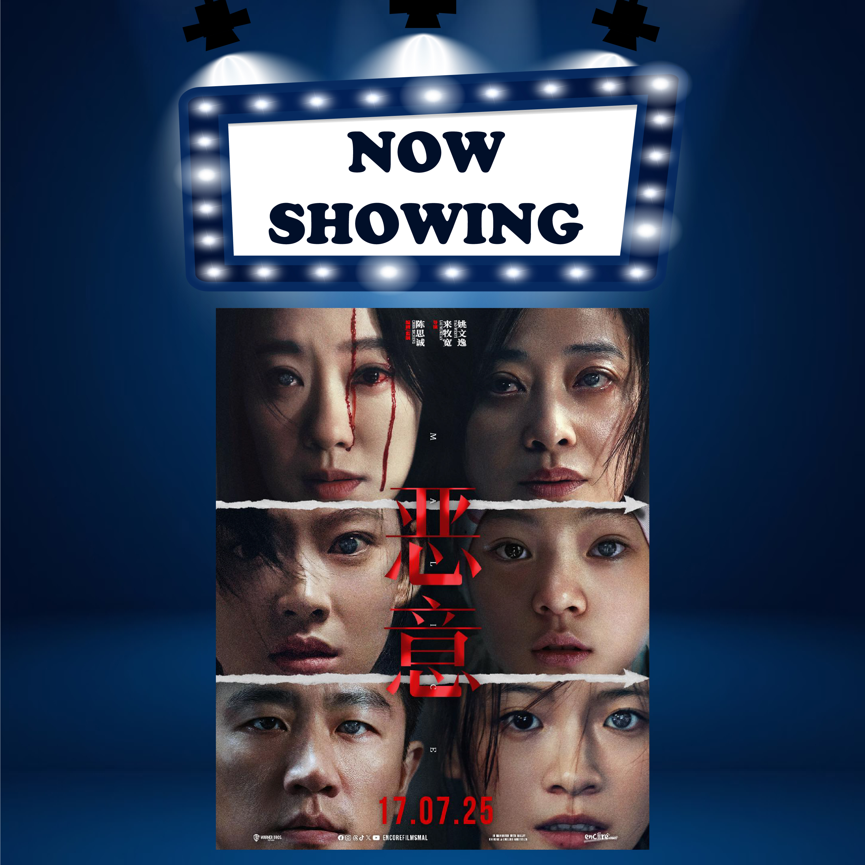 MALICE 《恶意》 (TBC) (MAN 华语) (Mystery 悬疑)