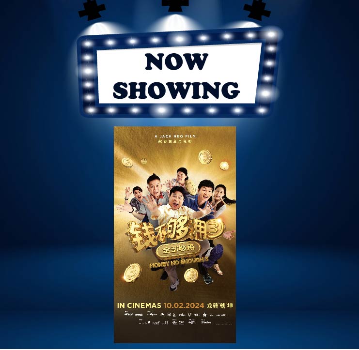 MONEY NO ENOUGH 3 钱不够用3 (P12) (MAN)