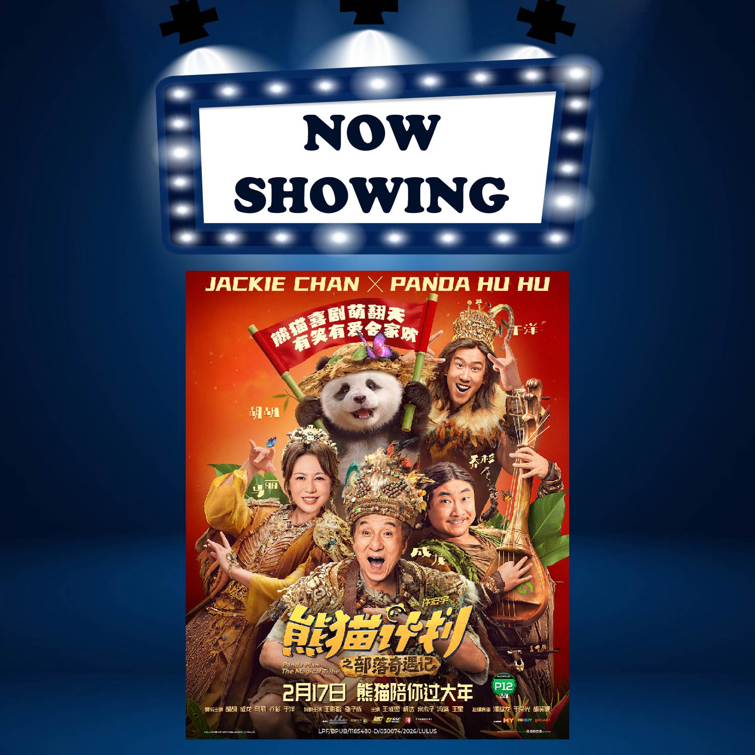 PANDA PLAN: THE MAGICAL TRIBE《熊猫计划之部落奇遇记》(P12) (MAN 华语) (Action 动作)