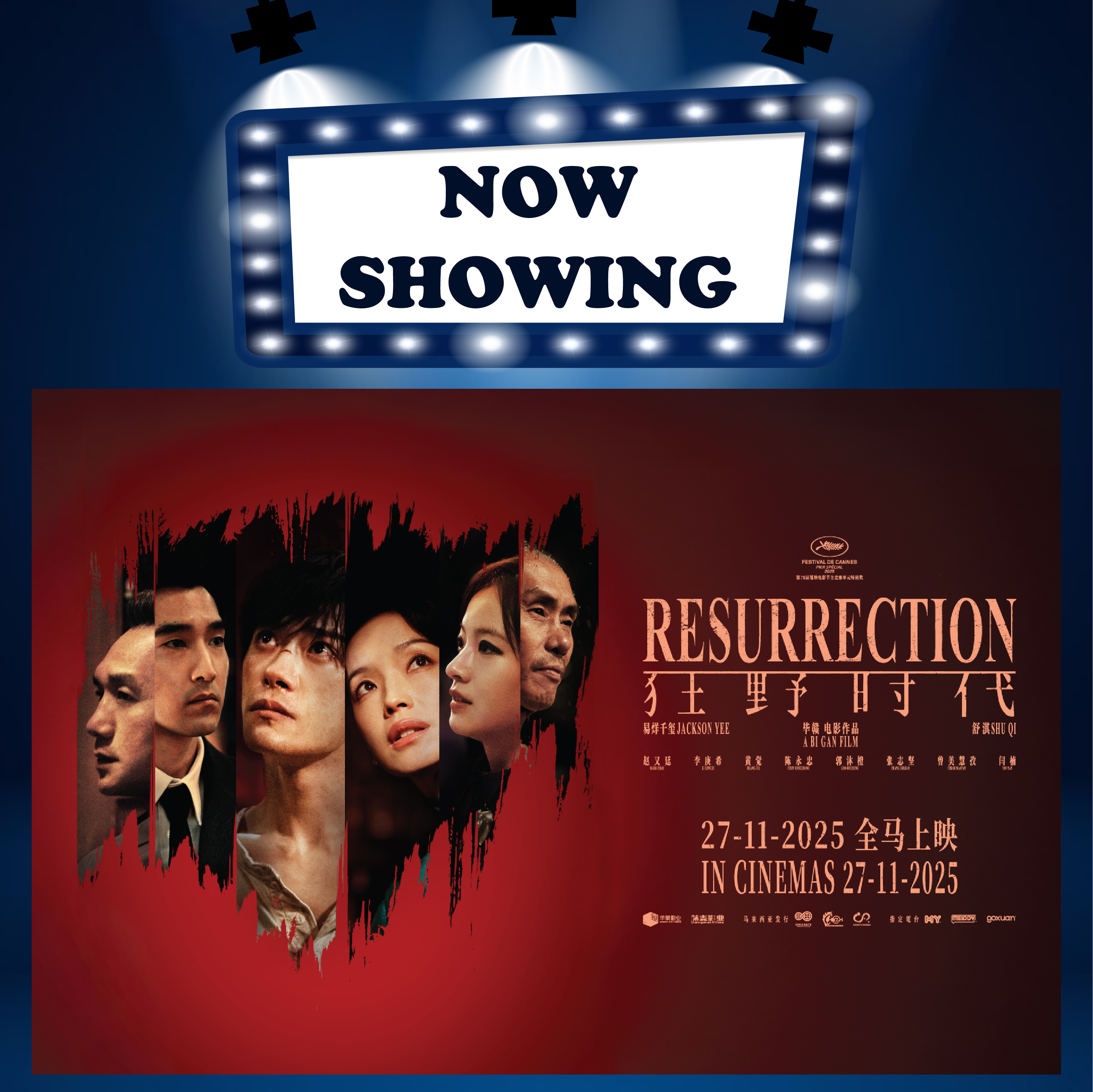 RESURRECTION《狂野时代》(13) (MAN 华语) (Drama 剧情)