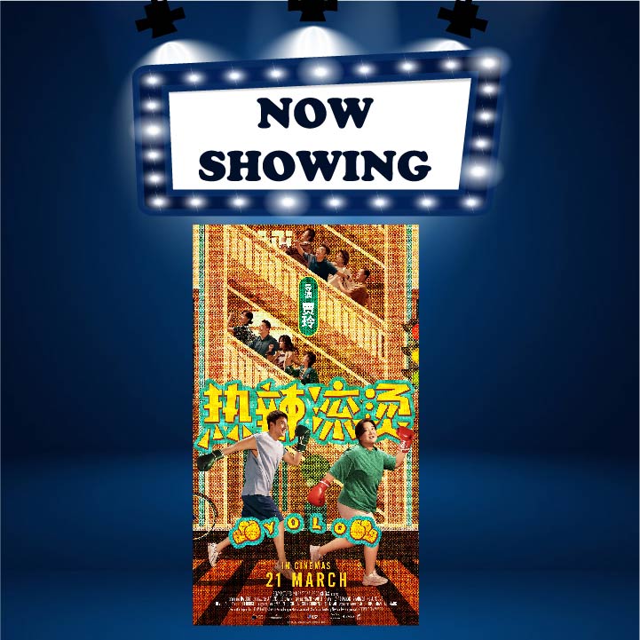 YOLO 热辣滚烫 (13) (MAN)