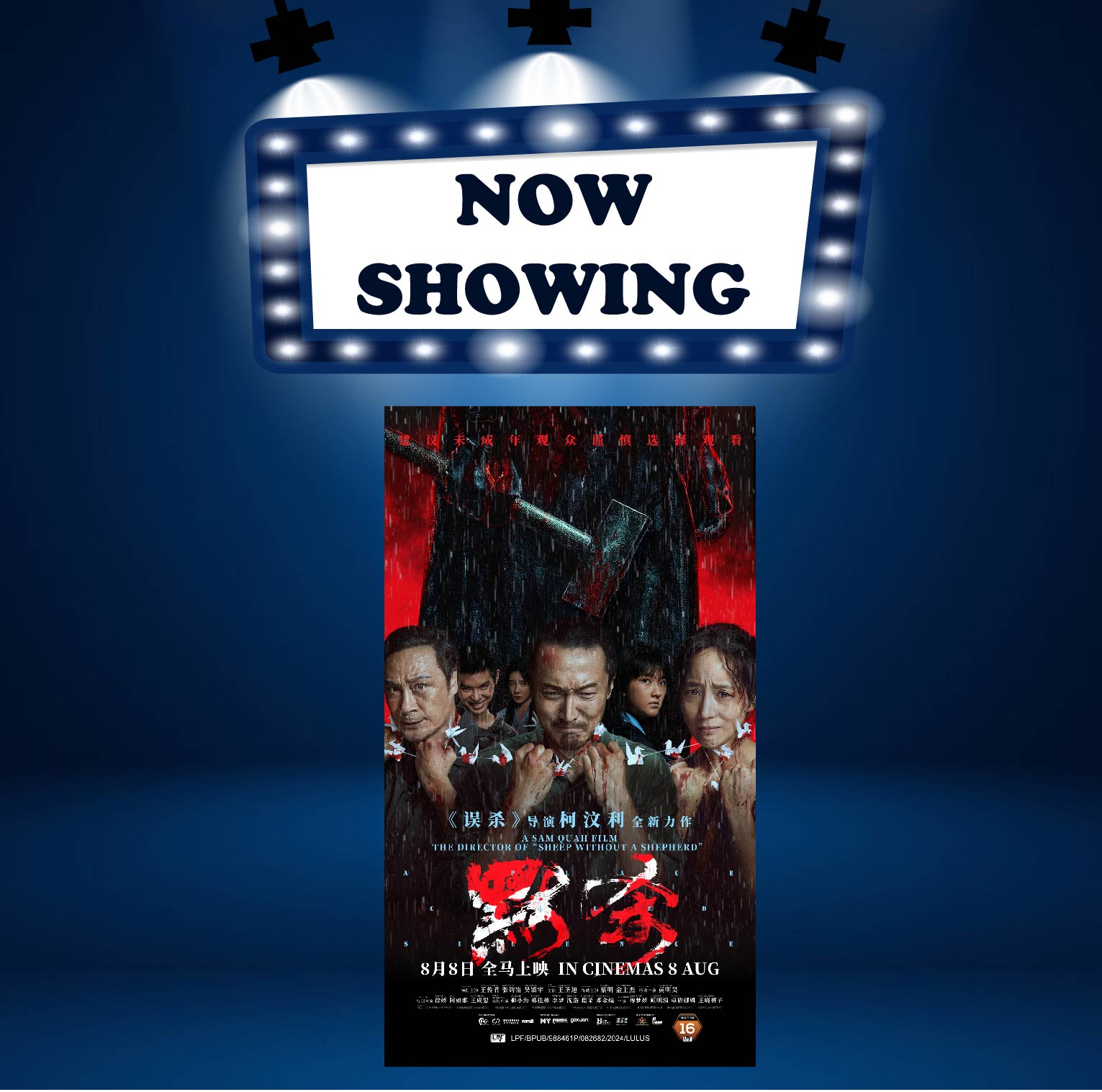 A PLACE CALLED SILENCE 默杀 (16) (MAN)