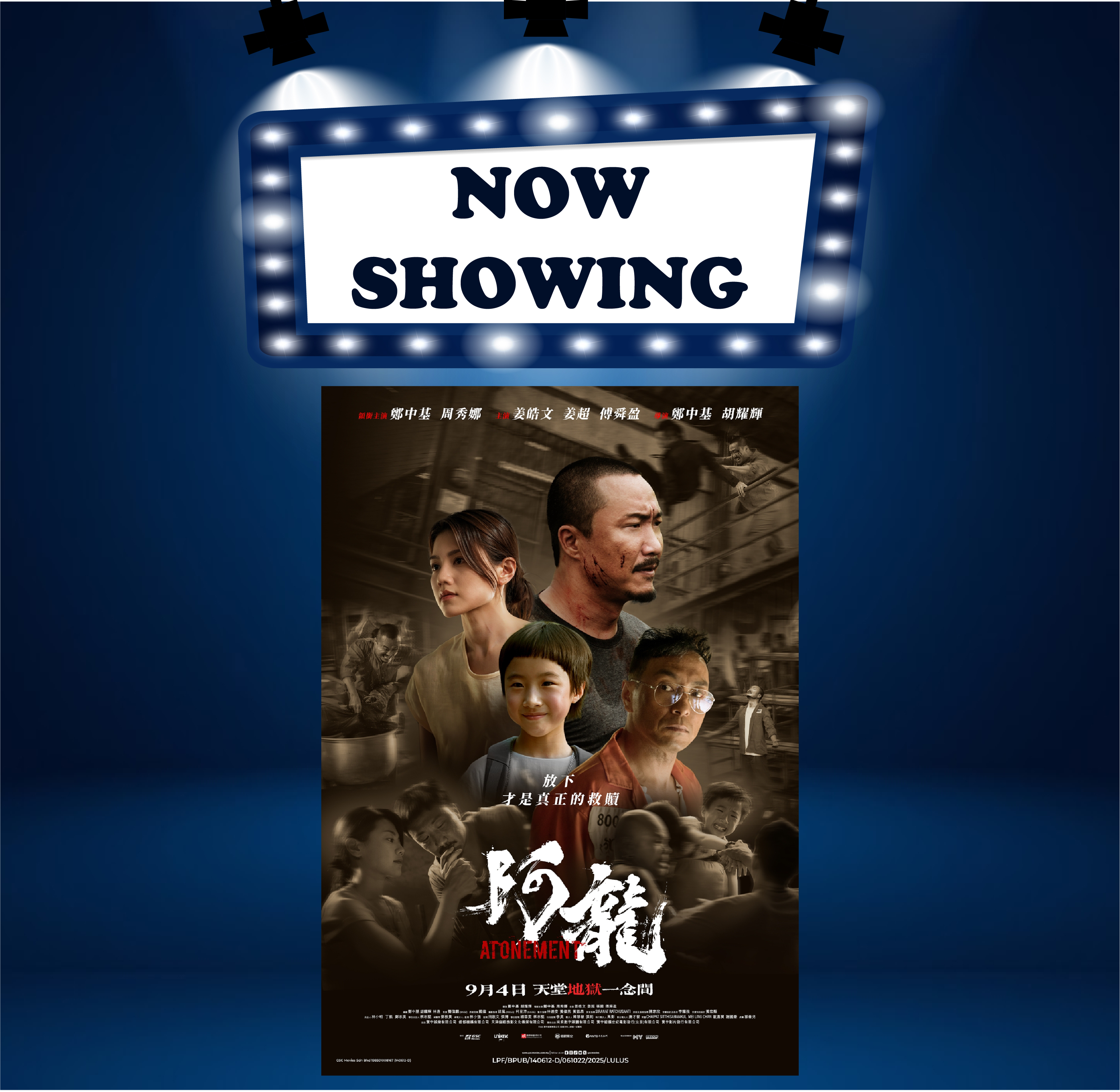 ATONEMENT《阿龙》(16) (CANT 粤语) (Action 动作)