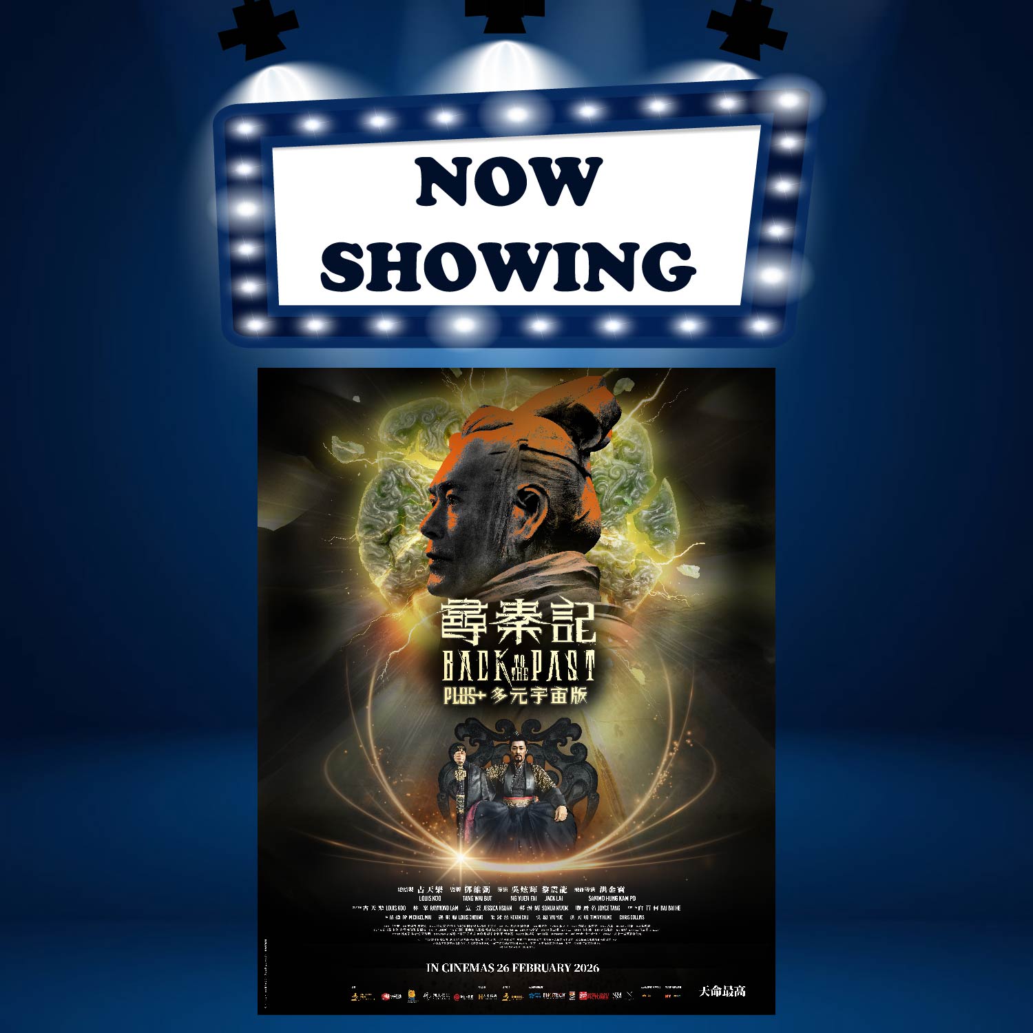 BACK TO THE PAST PLUS+ MUTLIVERSE EDITION《寻秦记 Plus+ 多元宇宙版》(P12) (CANT 粤语) (Action 动作)