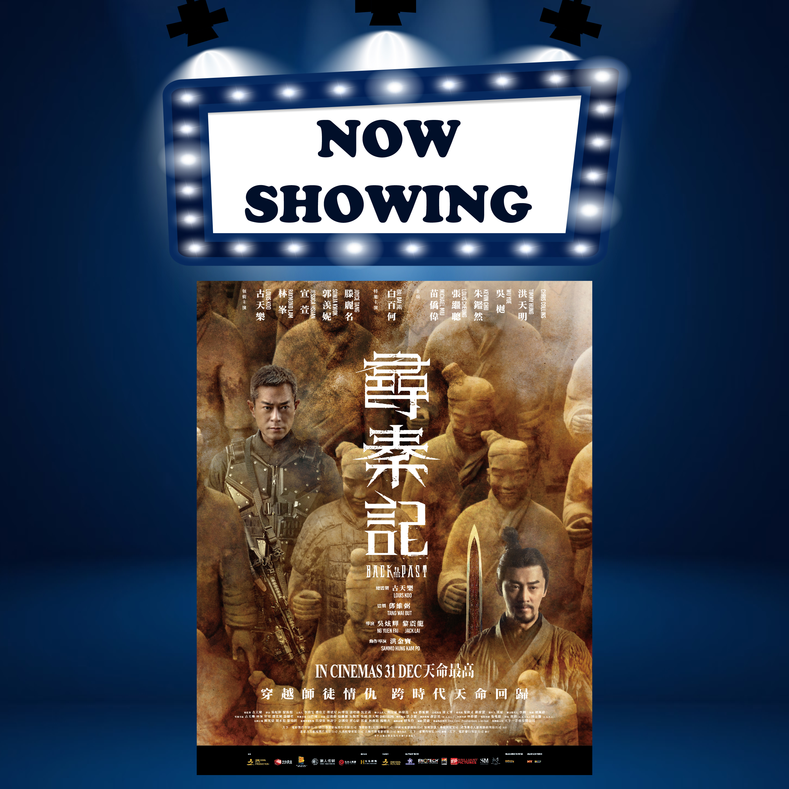 BACK TO THE PAST《寻秦记》(13) (CANT 粤语) (Action 动作)