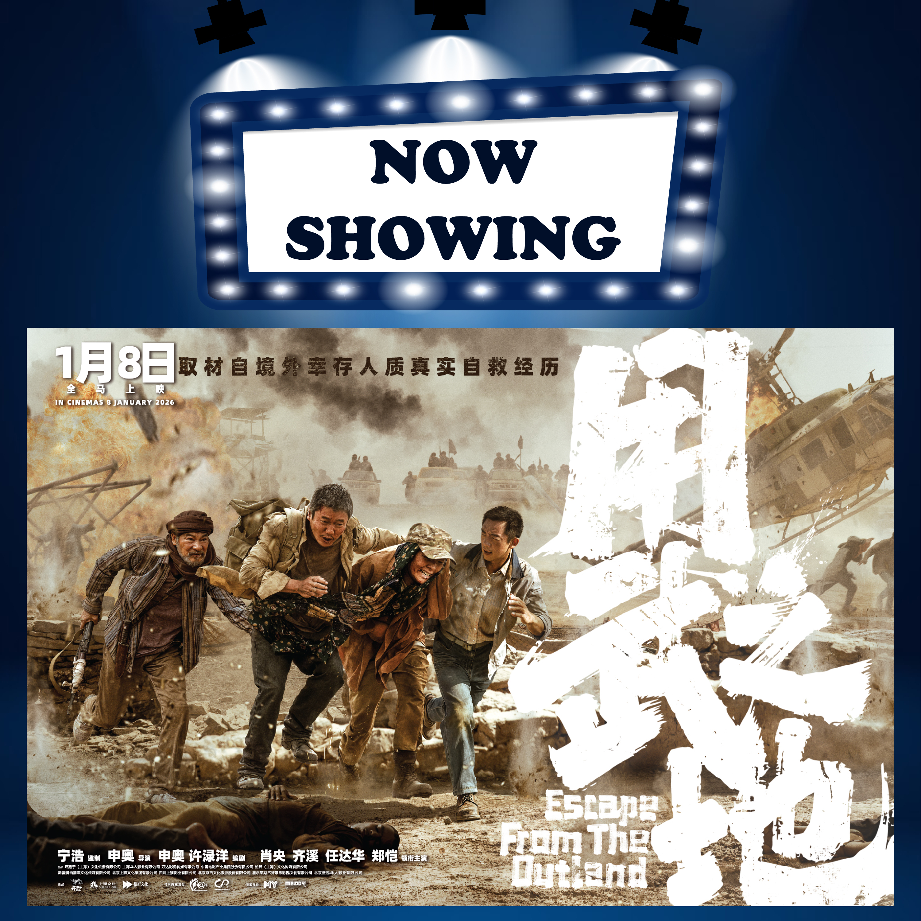 ESCAPE FROM THE OUTLAND《用武之地》(18) (MAN 华语) (Drama 剧情)