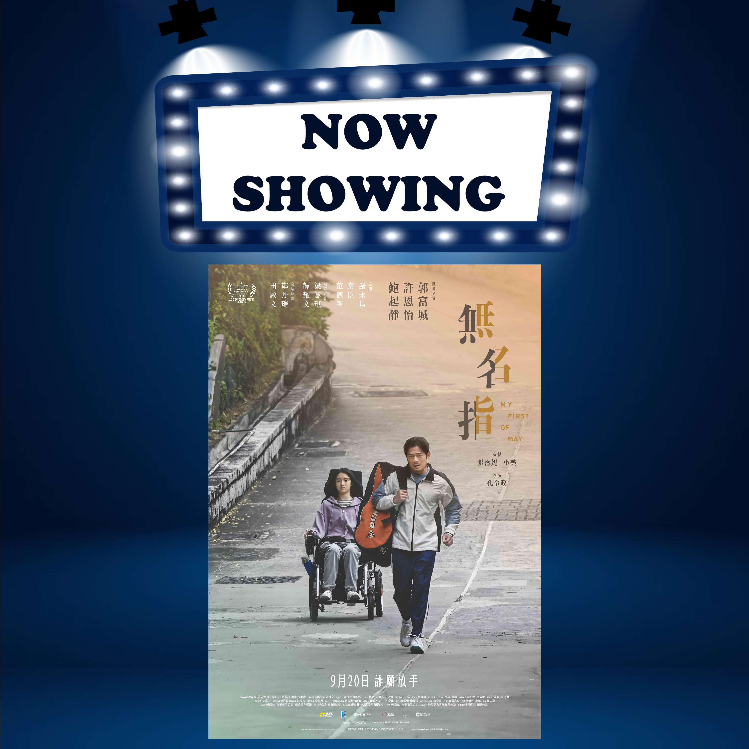 MY FIRST OF MAY《无名指》(TBC) (CANT 粤语) (Drama 剧情)