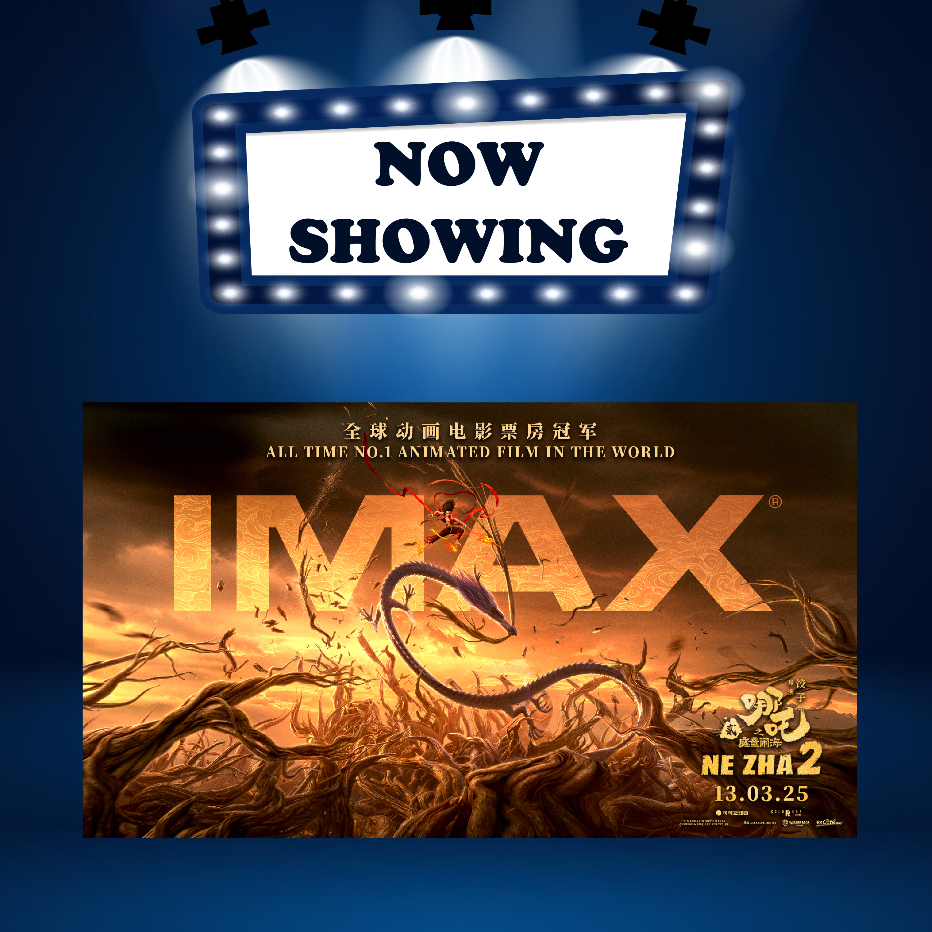 NE ZHA 2 哪吒之魔童闹海 (P12) (MAN华语) (IMAX)