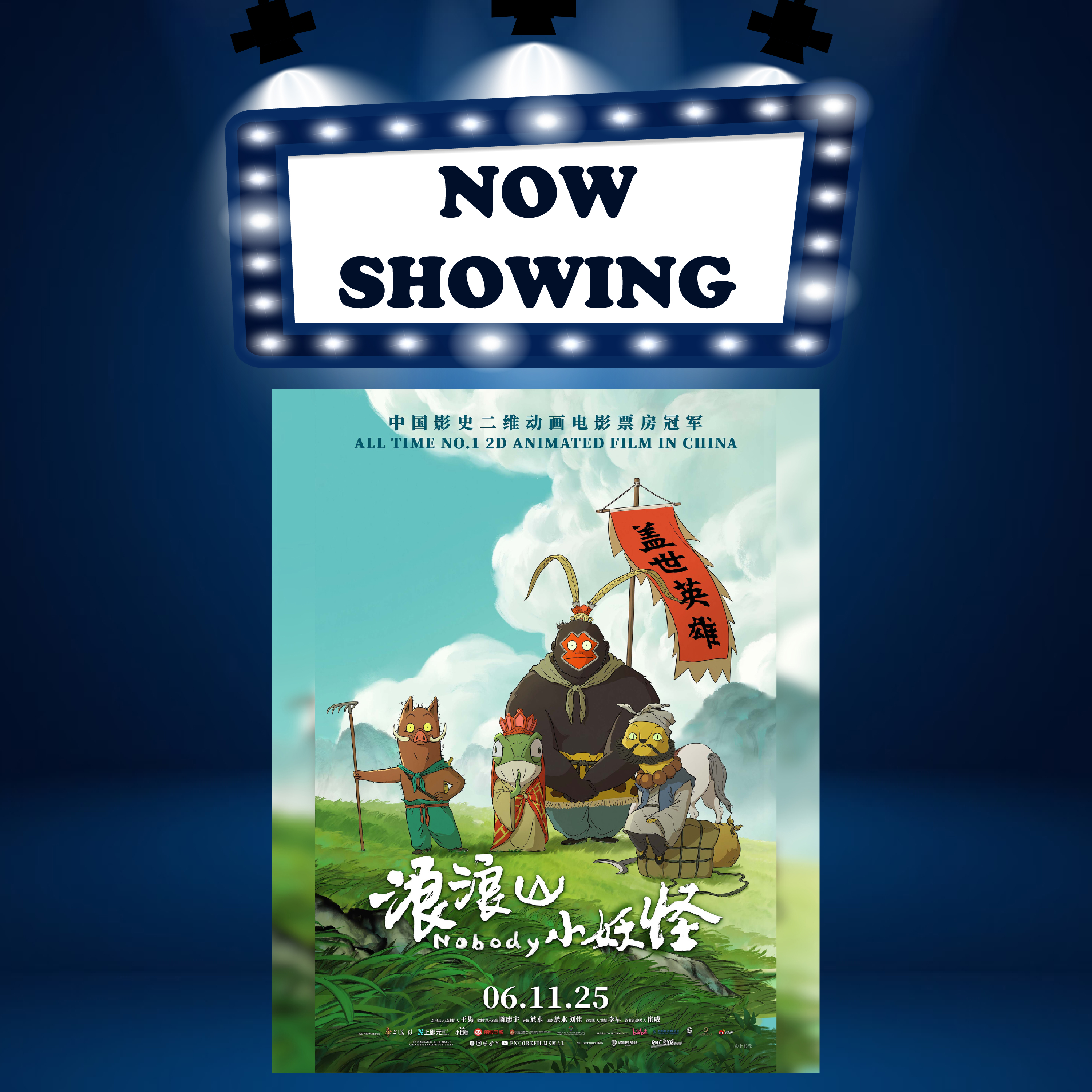 NOBODY: LANG LANG AGO 《浪浪山小妖怪》 (P12) (MAN 华语) (Animation 动画)