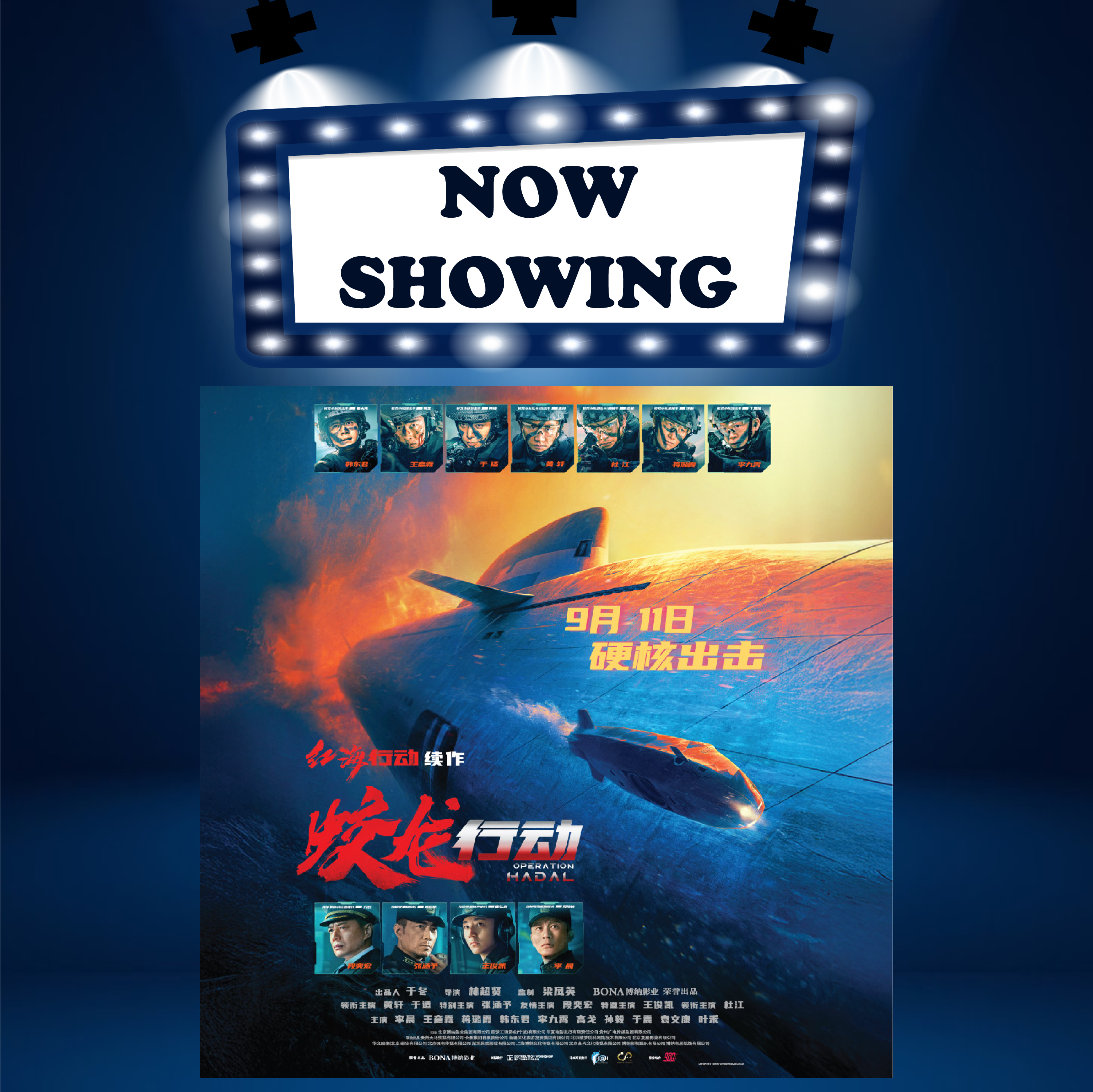 OPERATION HADAL《蛟龙行动》(16) (MAN 华语) (Action 动作)