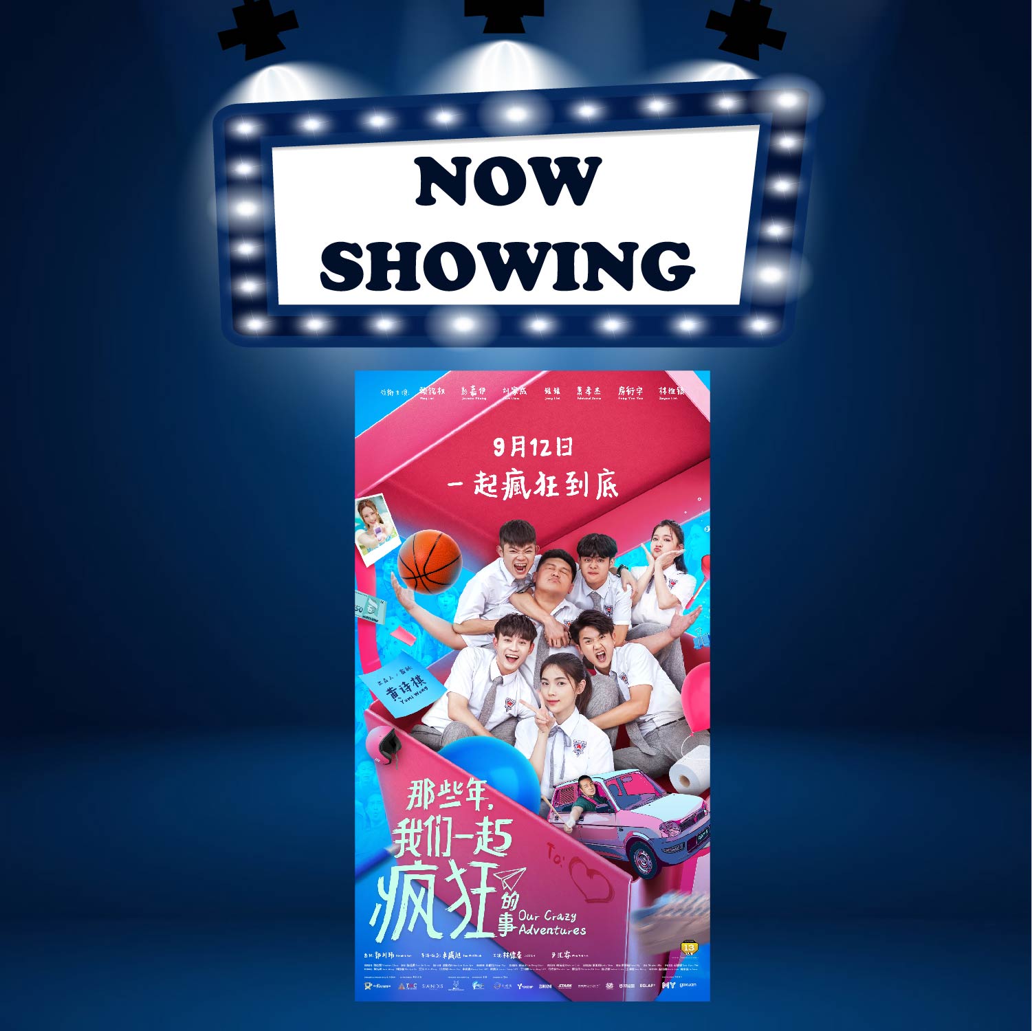 OUR CRAZY ADVENTURE  那些年我们一起疯狂的事 (13) (MAN)