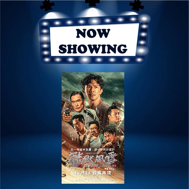 PRISON ON FIRE (13) (CANT)