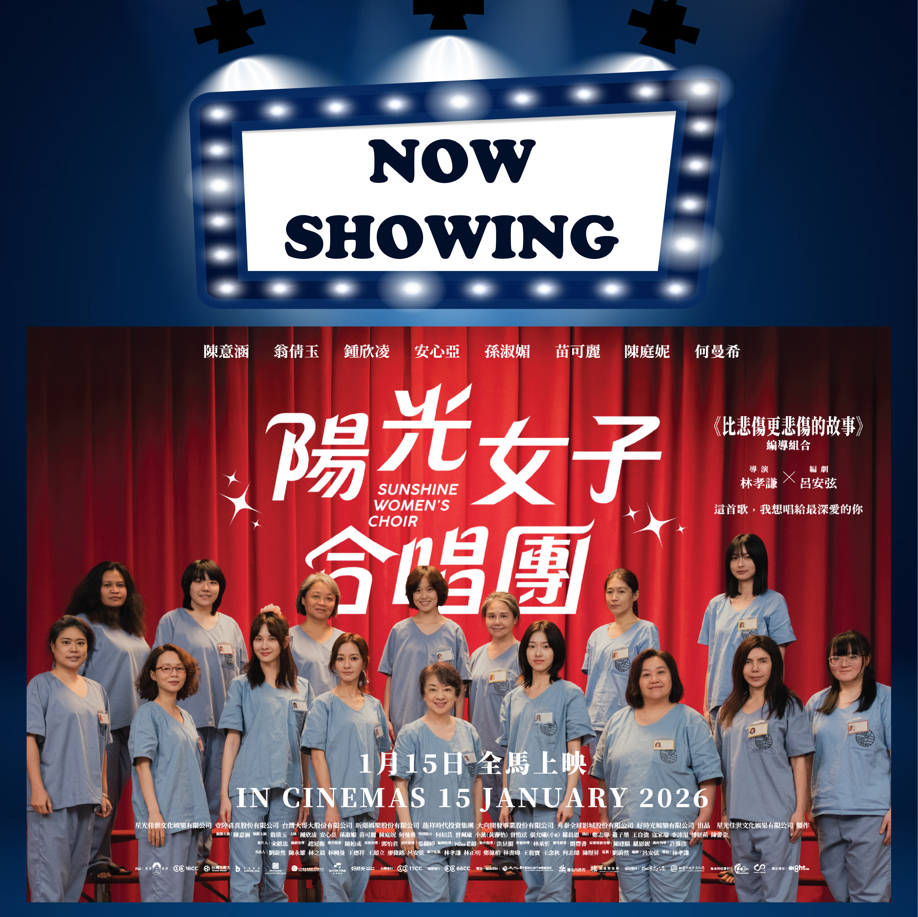 SUNSHINE WOMEN'S CHOIR《阳光女子合唱团》(13) (MAN 华语) (Drama 剧情)