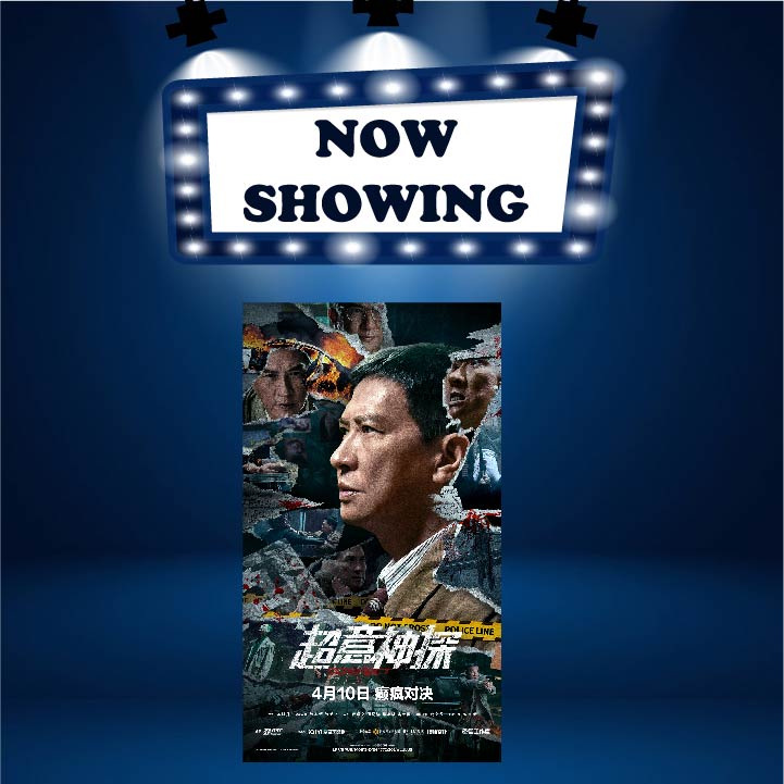 SUSPECT 超意神探 (16) (CAN)