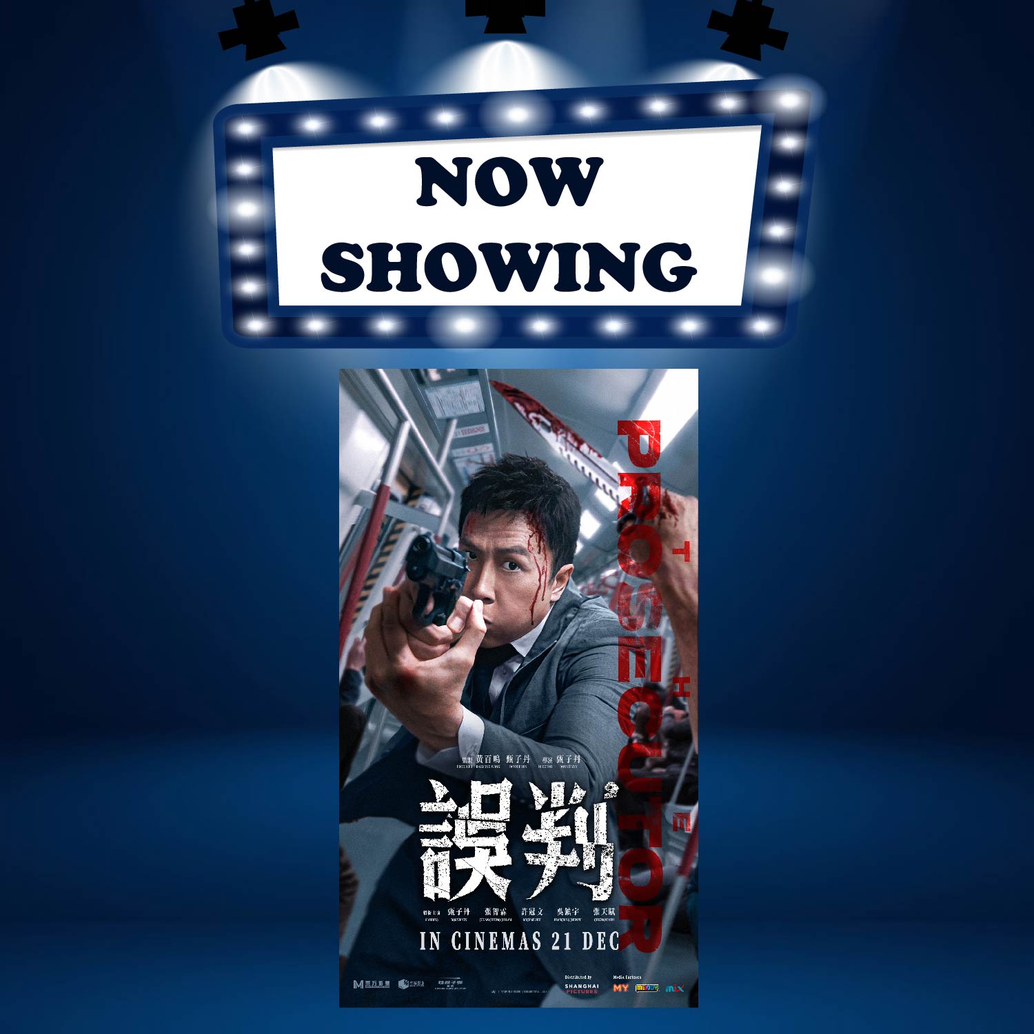 THE PROSECUTOR 误判 (16) (CANT粤语)