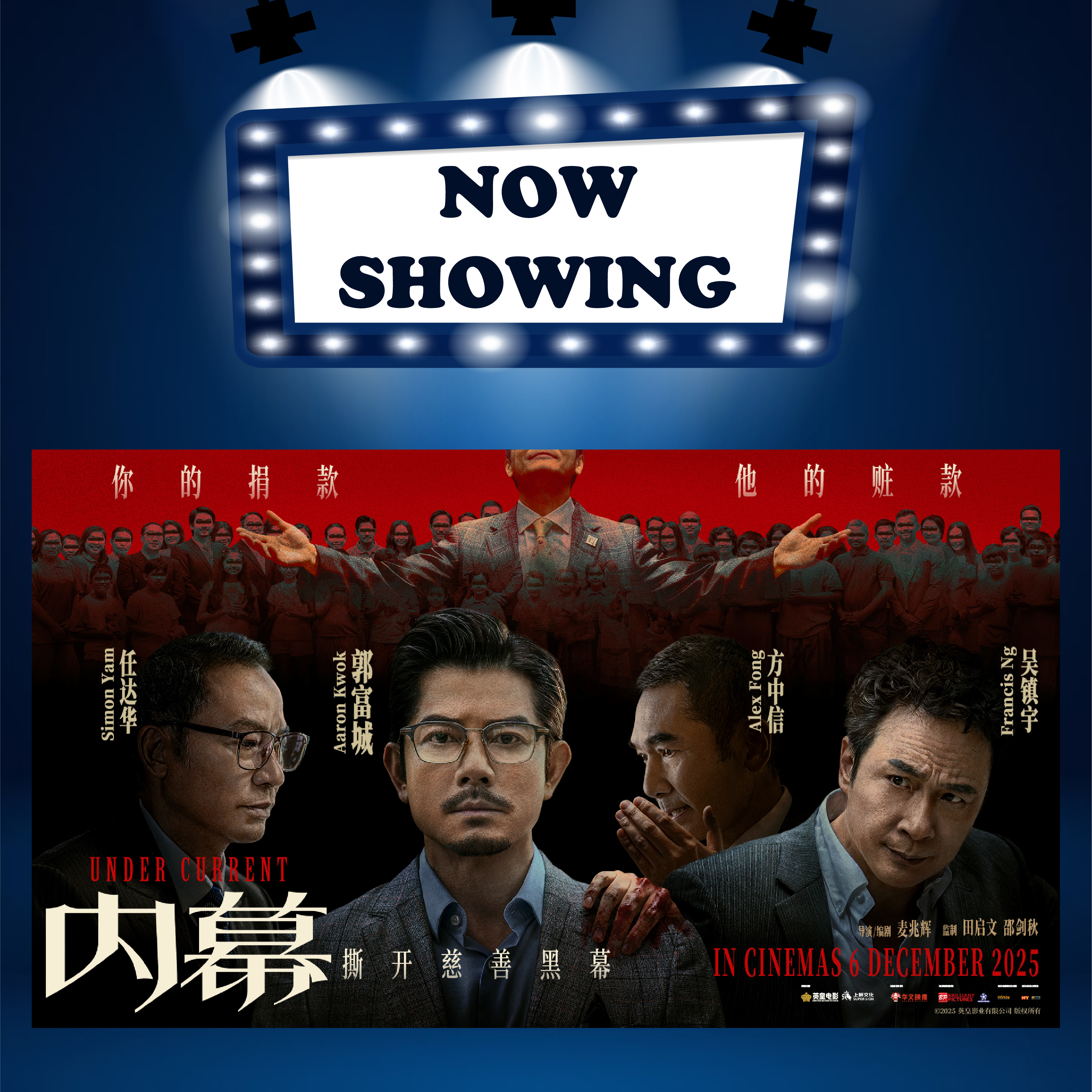 UNDER CURRENT《内幕》(16) (CANT 粤语) (Action 动作)