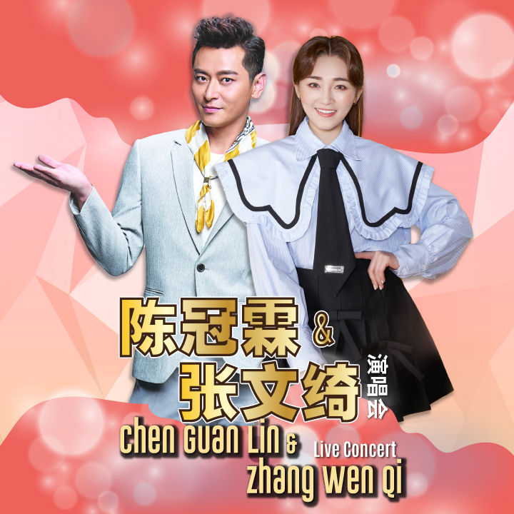 [NEW] Chen Guan Lin & Zhang Wen Qi Live Concert