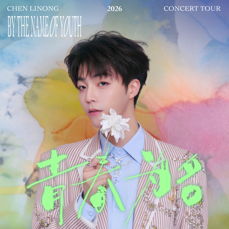 CHEN LI-NONG "BY THE NAME OF YOUTH" 2026 WORLD TOUR MALAYSIA SPECIAL SHOW
