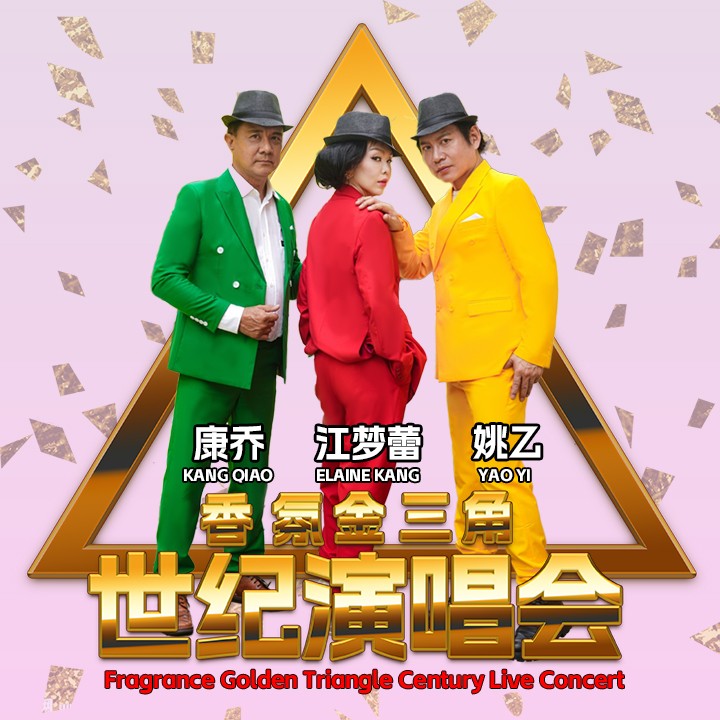 [NEW] Fragrance Golden Triangle Century Live Concert
