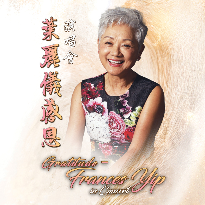 [NEW] Gratitude – Frances Yip in Concert
