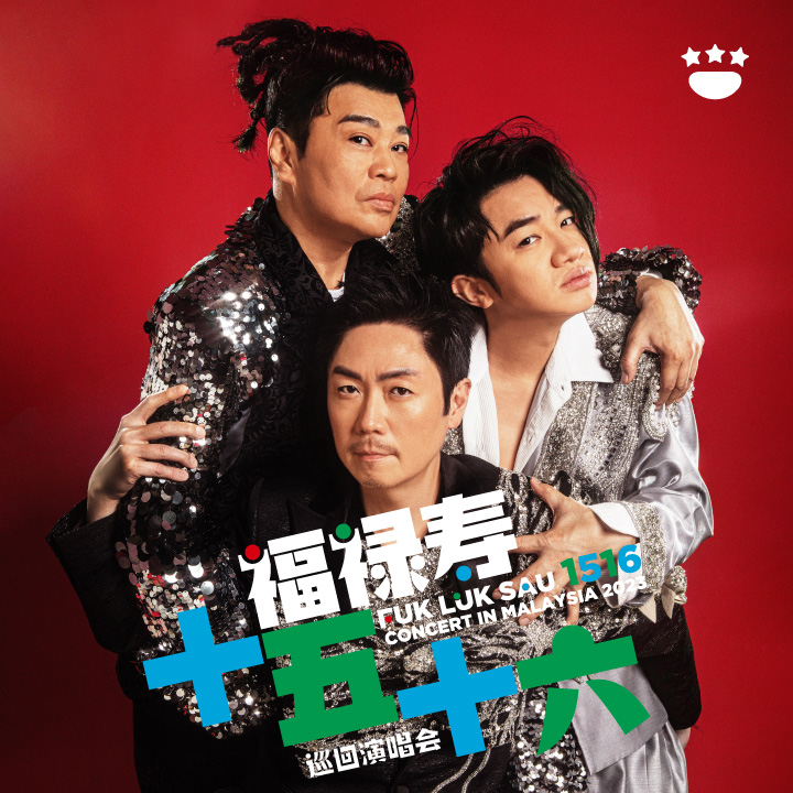 Fuk Luk Sau "1516" Concert in Malaysia 2023