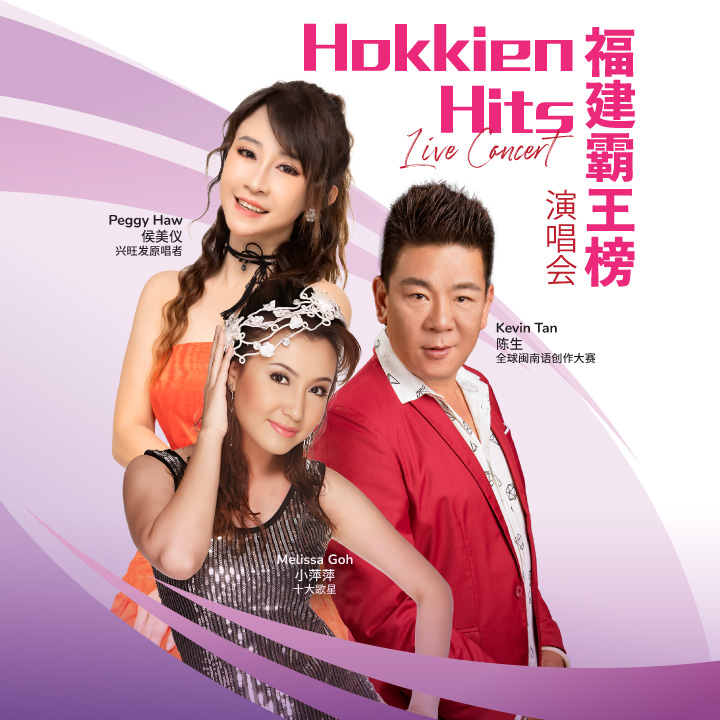 Hokkien Hits Live Concert