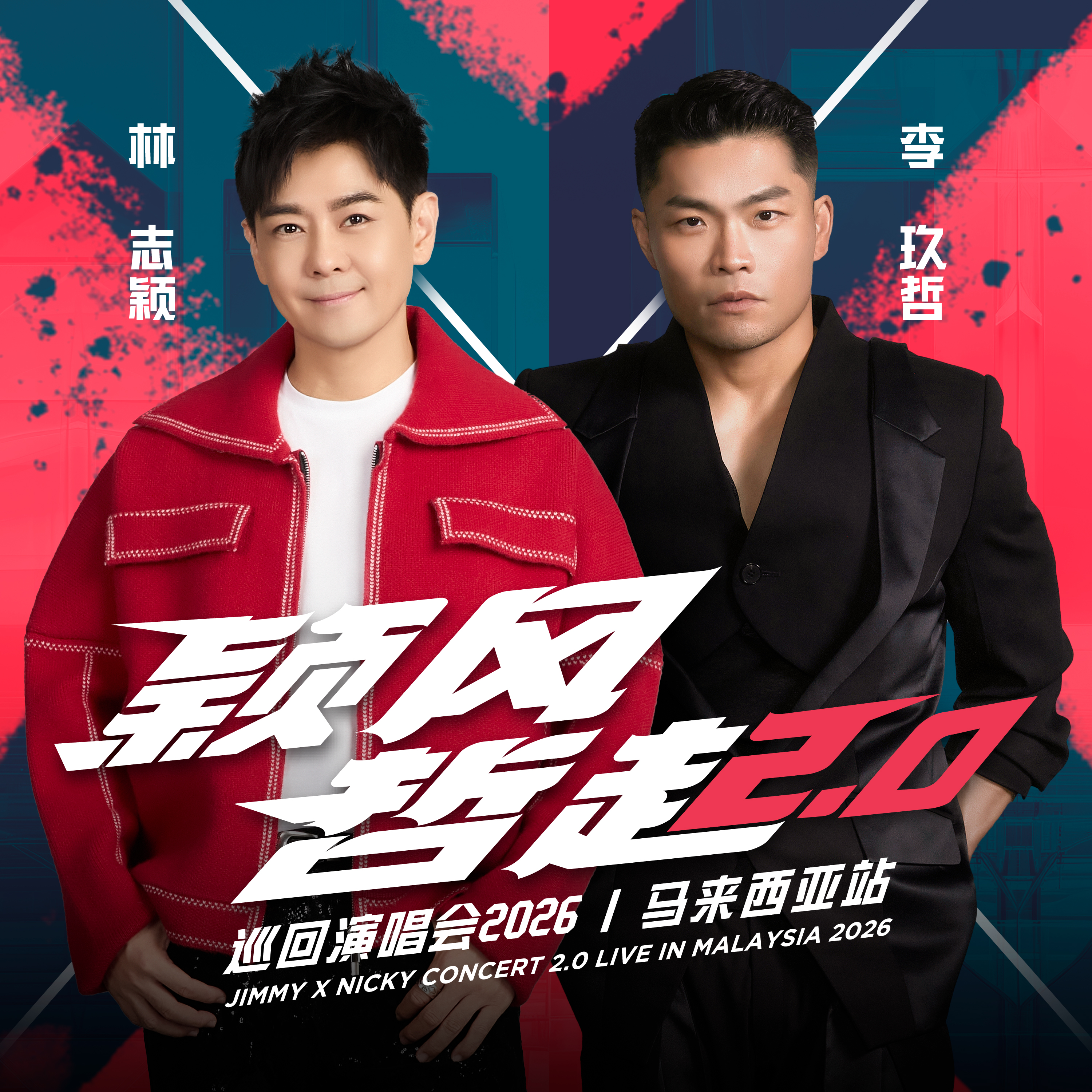 Jimmy x Nicky Concert 2.0 Live in Malaysia 2026 at Arena of Stars