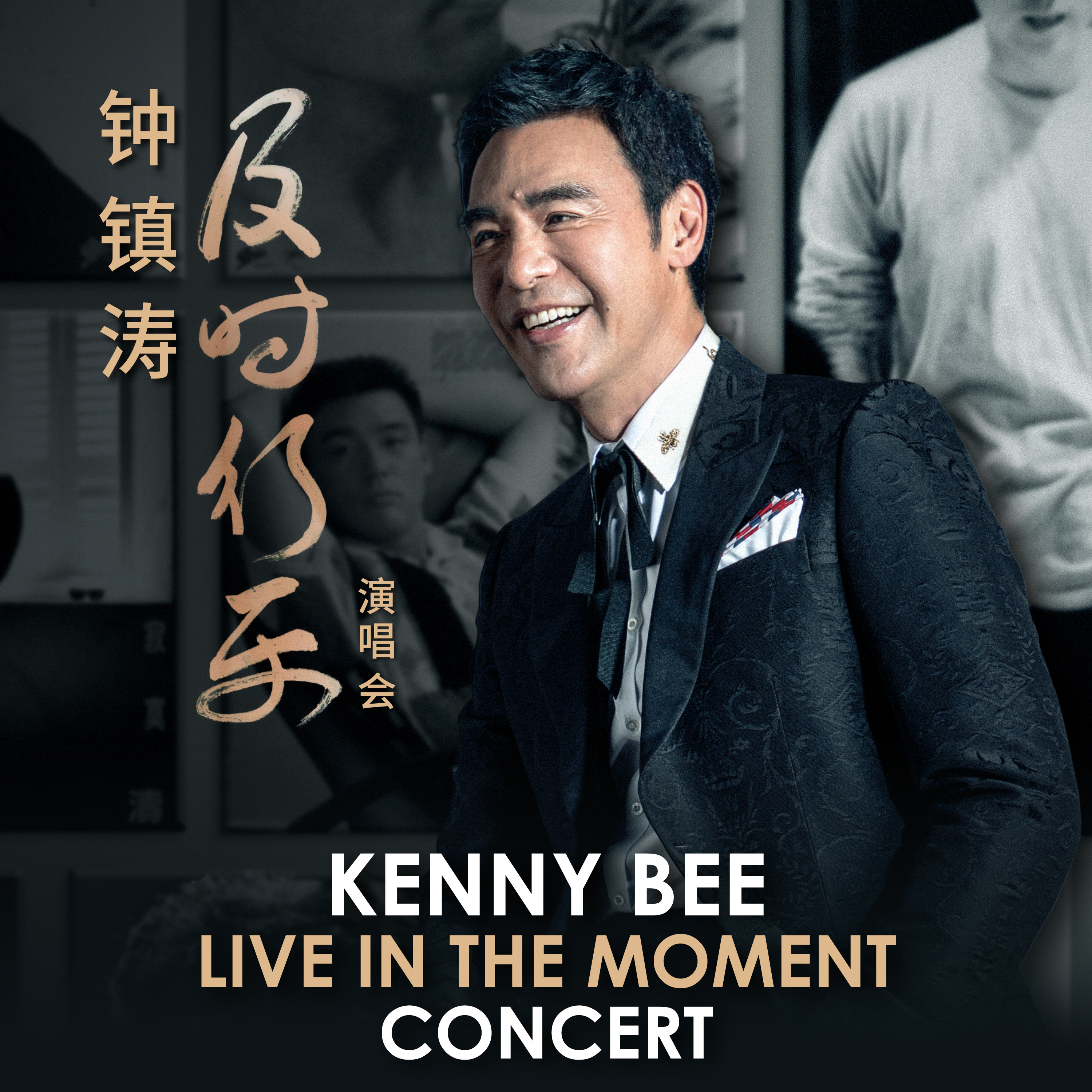 [NEW] Kenny Bee “Live in the Moment” Concert