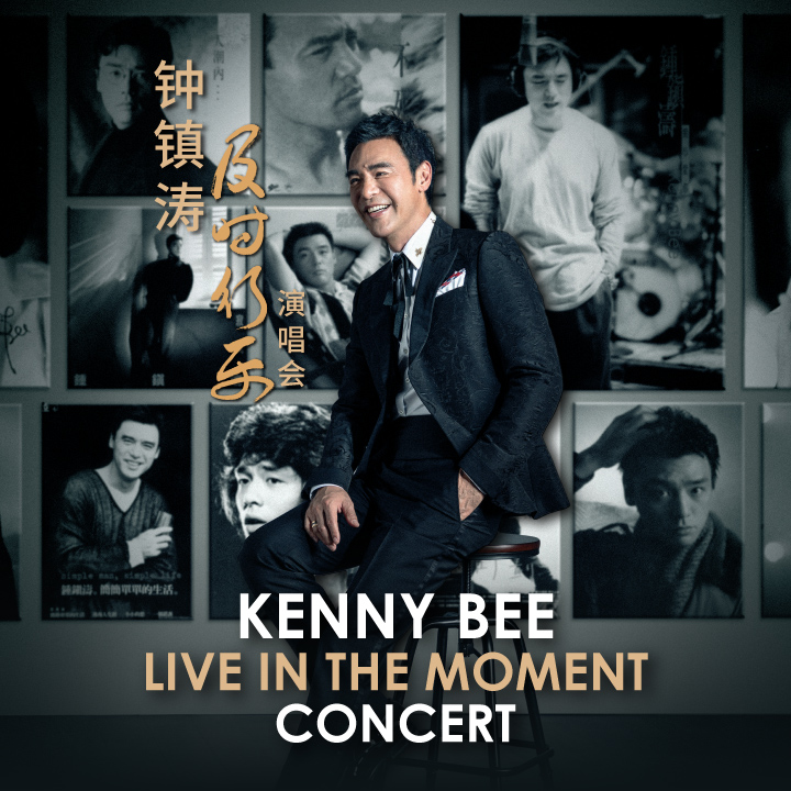[NEW] Kenny Bee “Live in the Moment” Concert