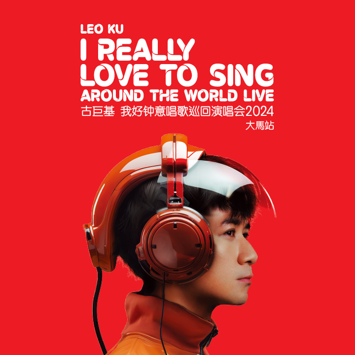 LEO KU < I REALLY LOVE TO SING AROUND THE WORLD > LIVE IN MALAYSIA