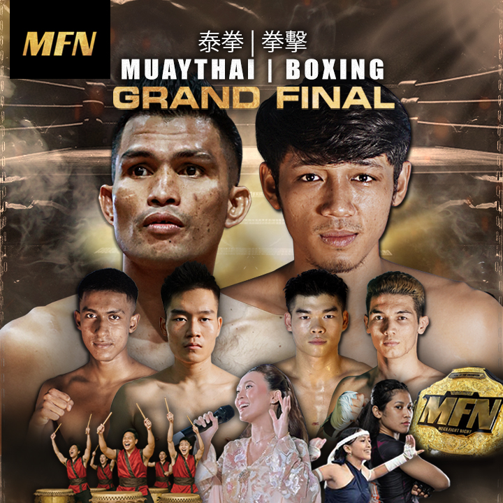 [新] MFN GRAND FINAL