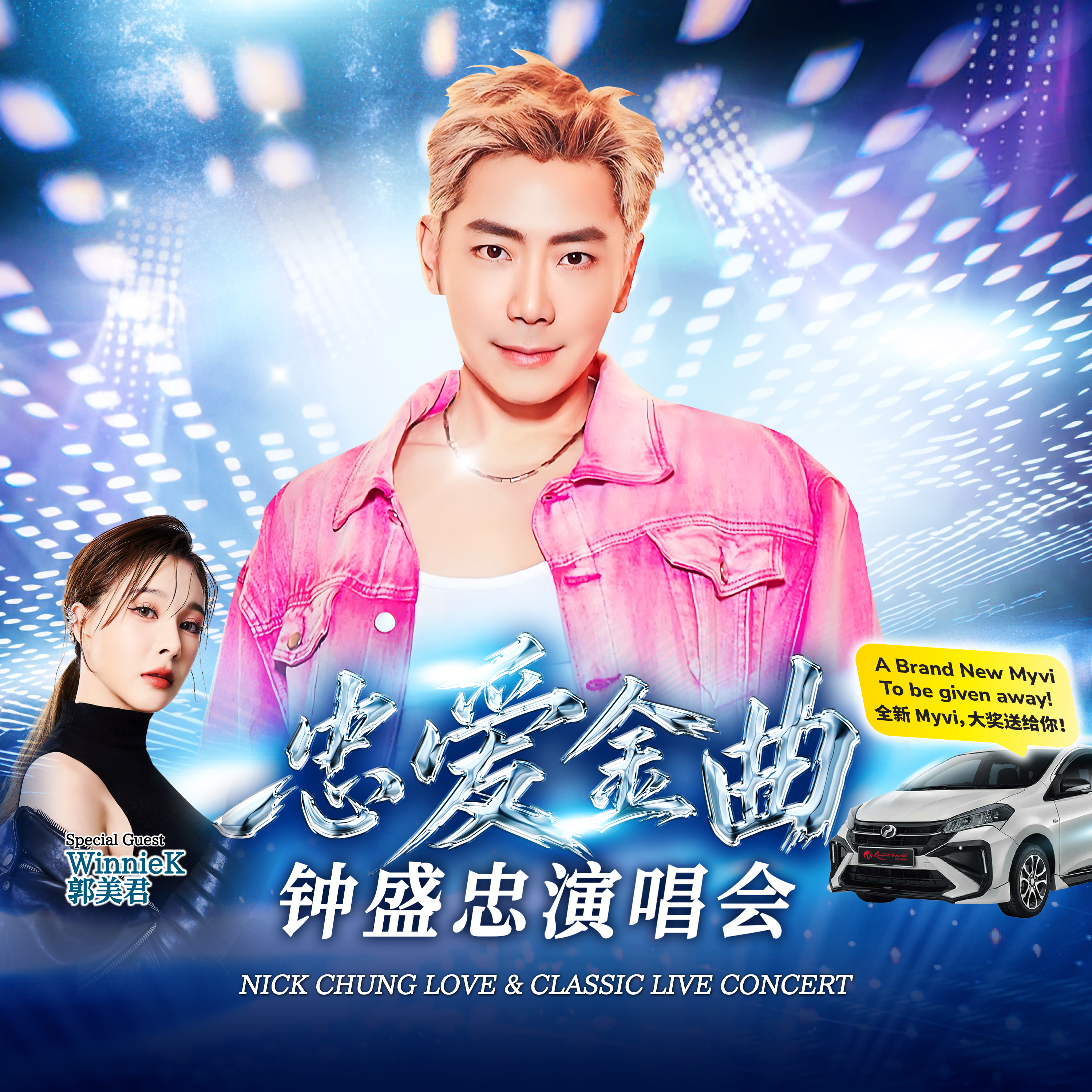 Nick Chung Love & Classic Live Concert at Arena of Stars