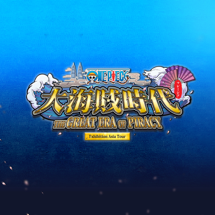 One Piece “The Great Era of Piracy” Asia Tour Exhibition