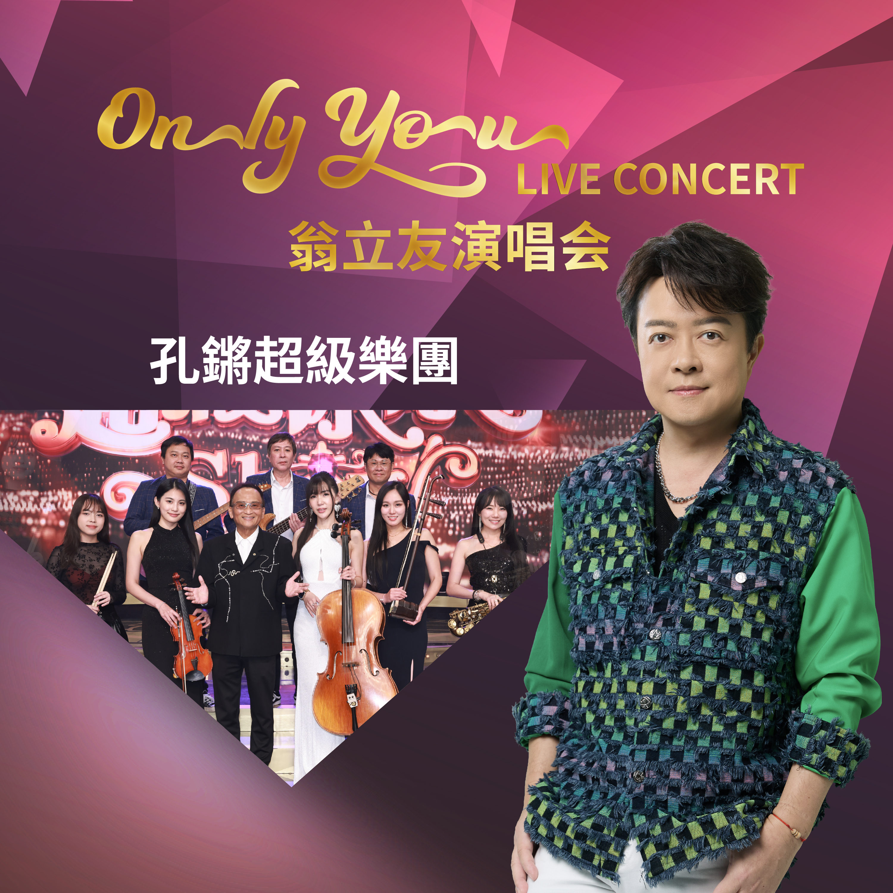 Only You Live Concert