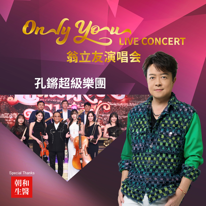 Only You Live Concert