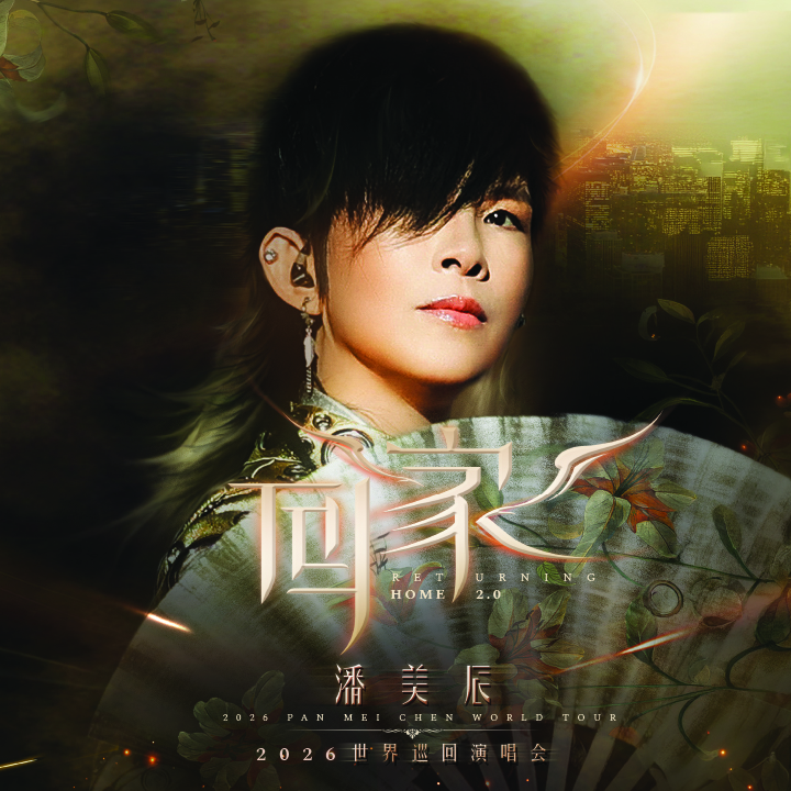 Pan Mei Chen ［Returning Home2.0］ 2026 World Tour Concert