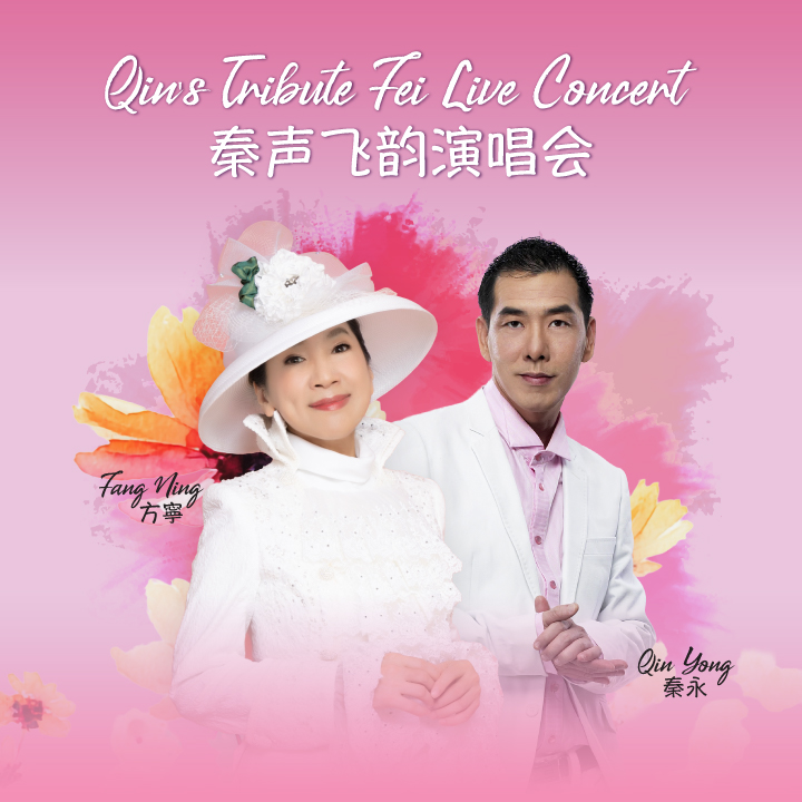 Qin's Tribute Fei Live Concert at Arena of Stars