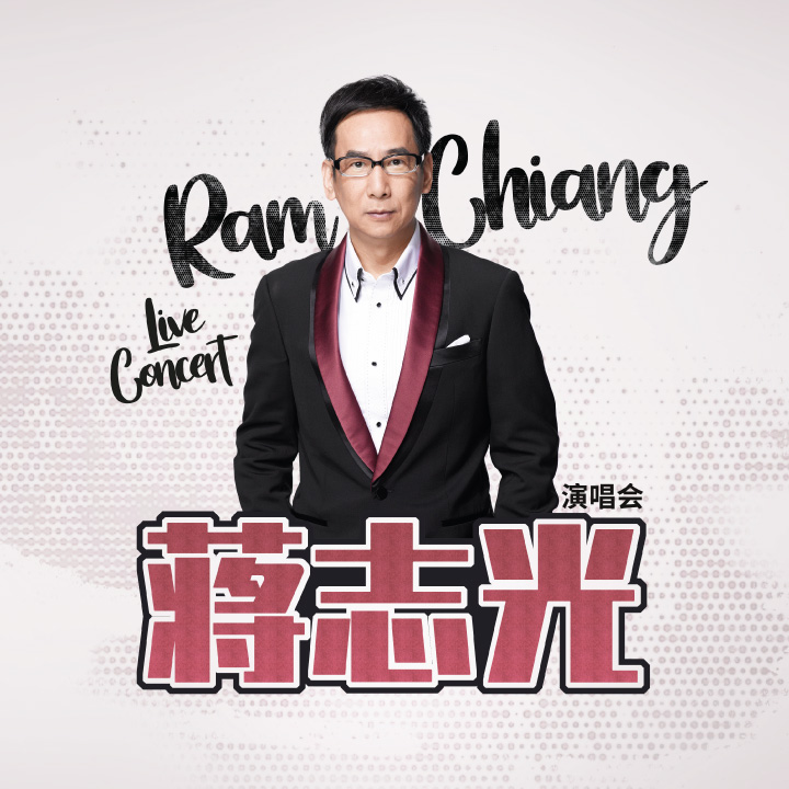 Ram Chiang Live Concert
